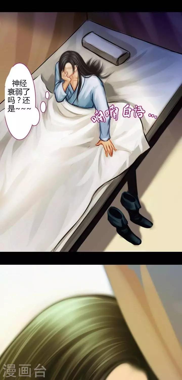 第二话  轶闻-第14话