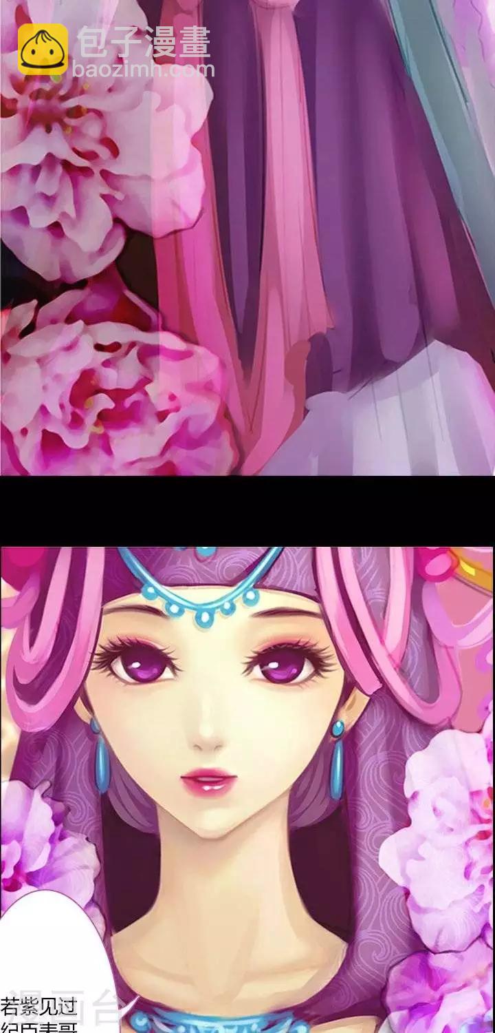 第三话  婚约-第16话