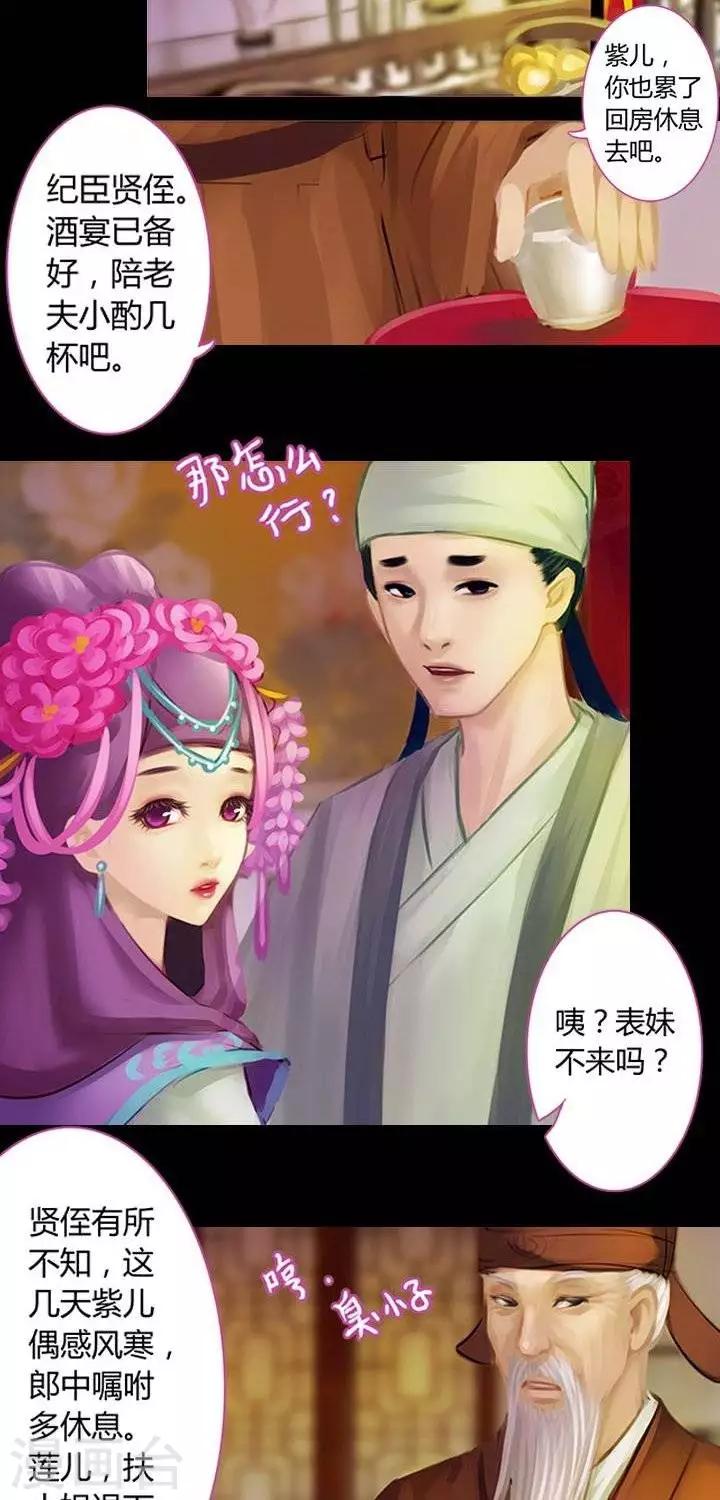 第三话  婚约-第16话