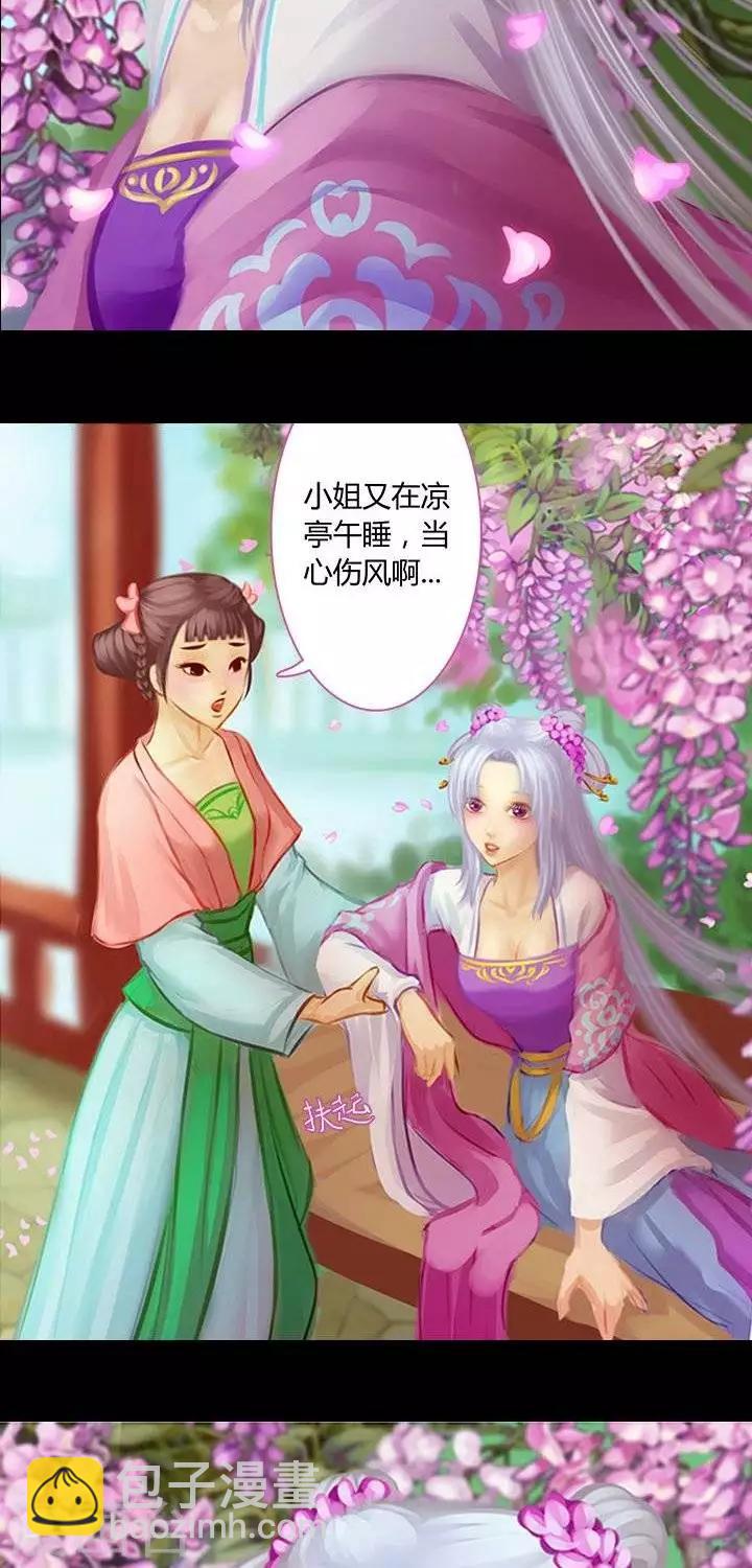 第三话  婚约-第16话