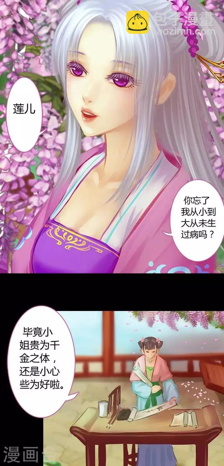 第三话  婚约-第16话