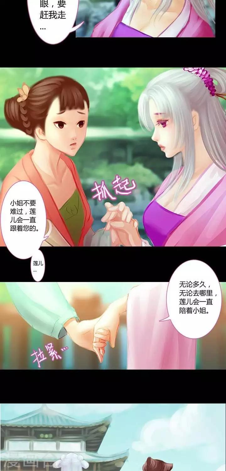 第三话  婚约-第16话