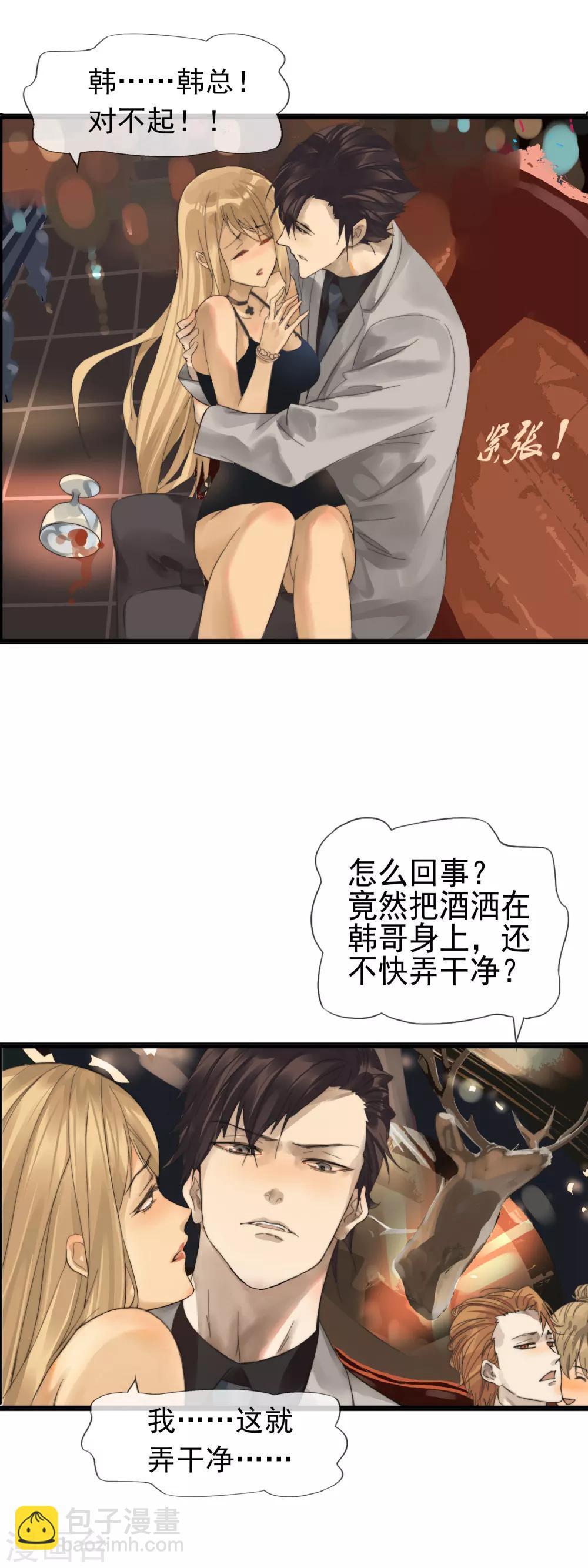 第1话 包间重逢-第2话