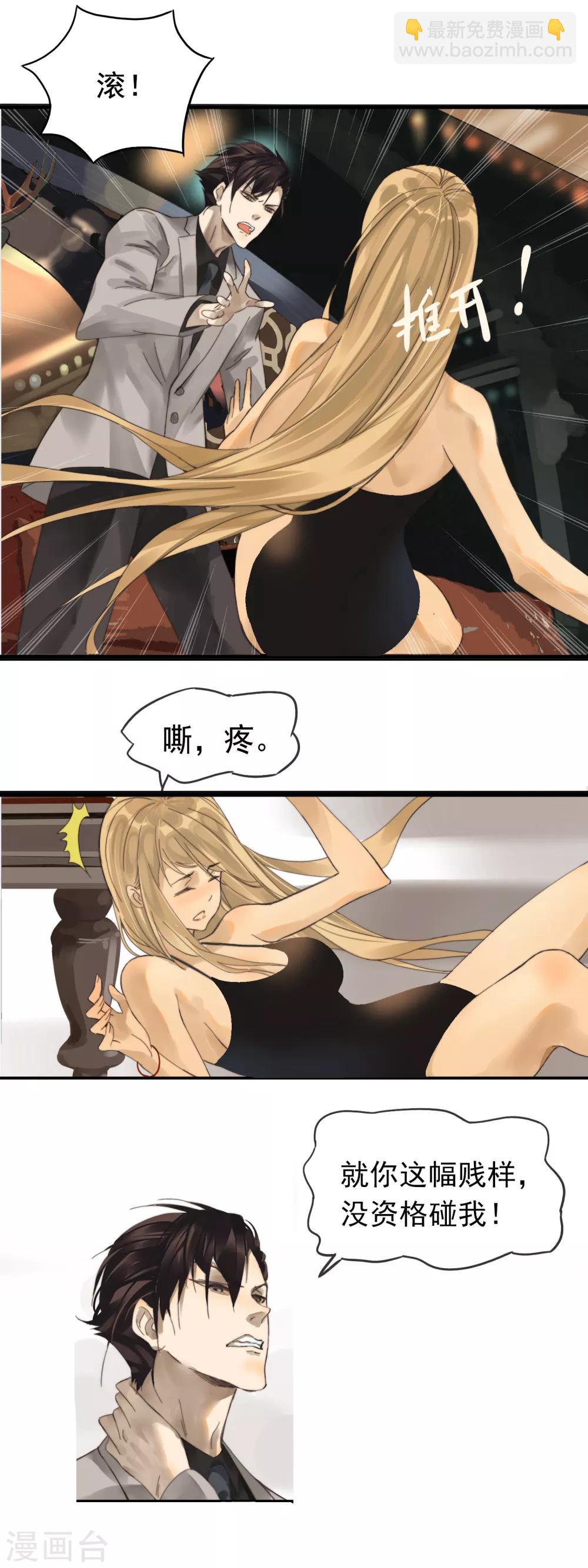 第1话 包间重逢-第2话