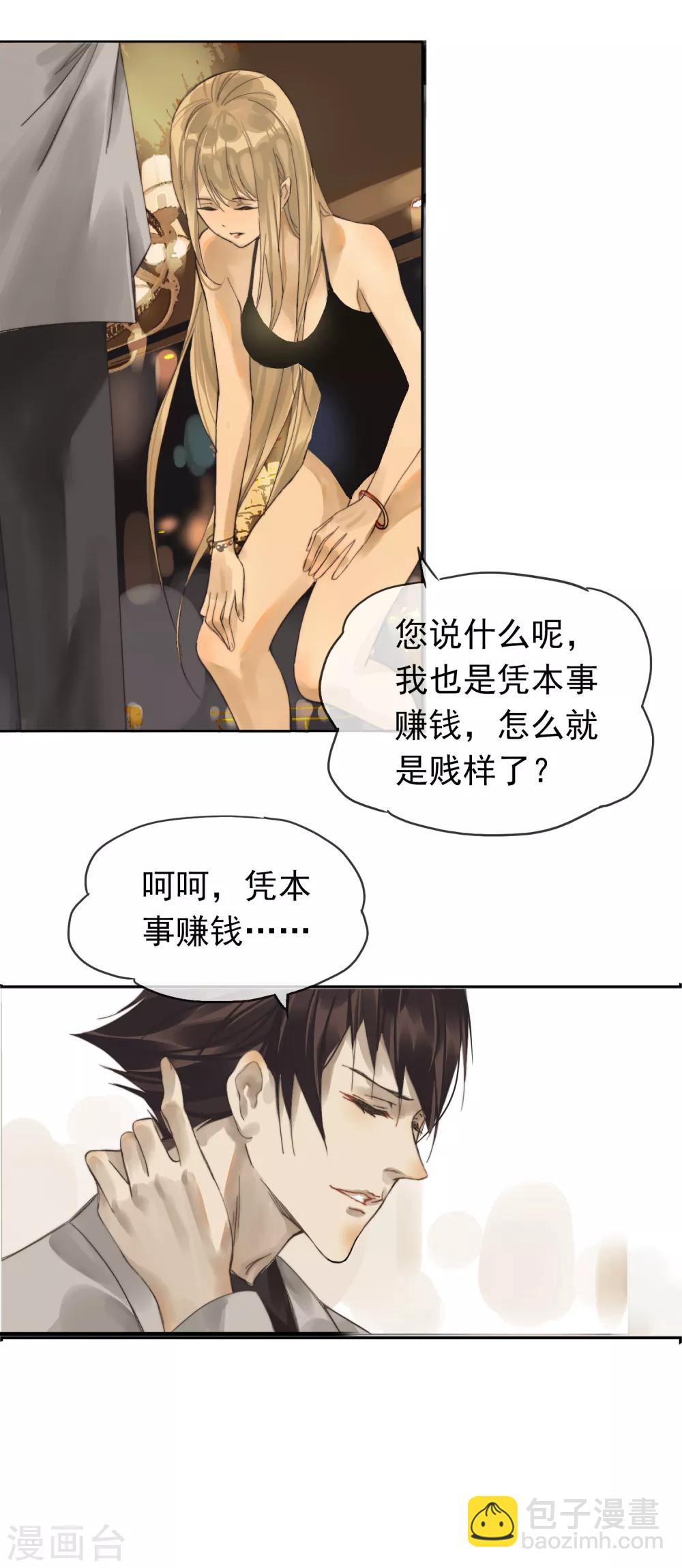 第1话 包间重逢-第2话