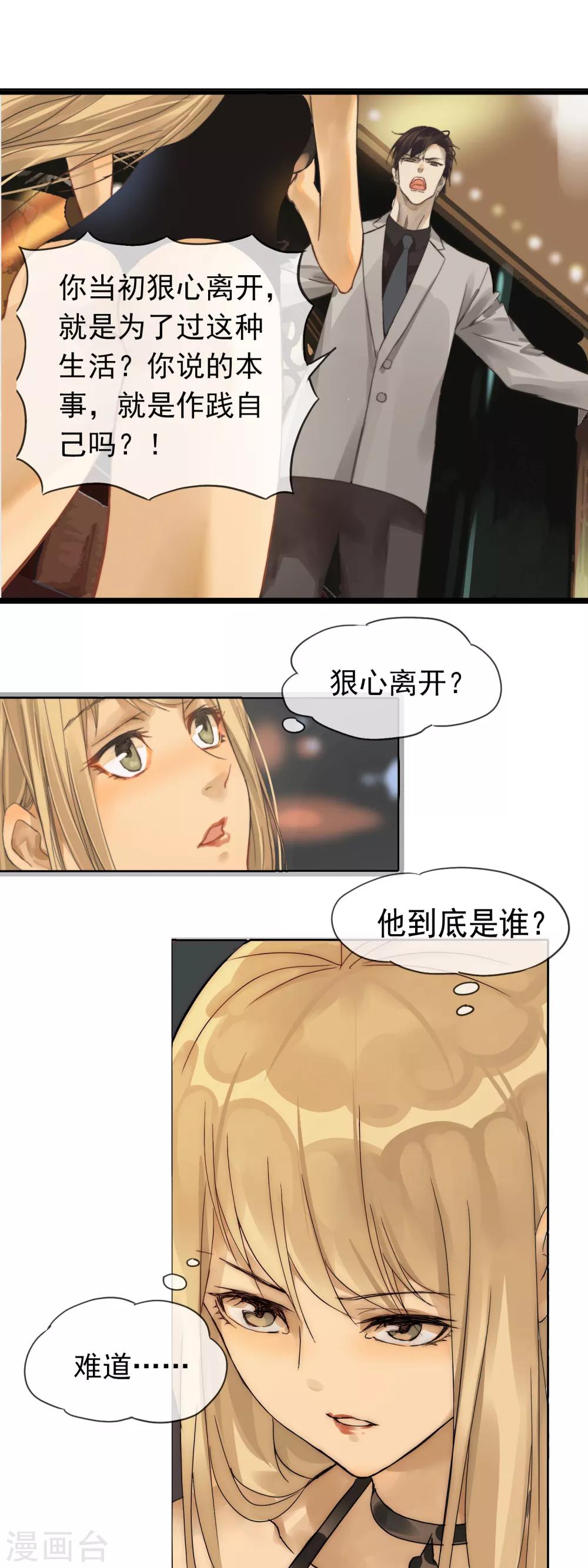 第1话 包间重逢-第2话