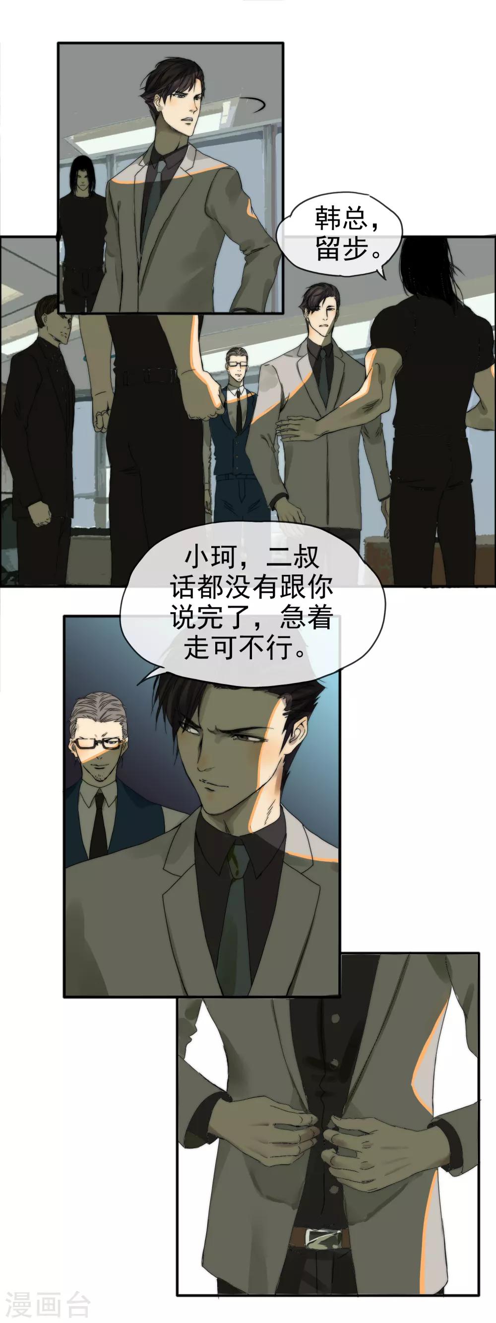 第11话 无名怒火-第12话