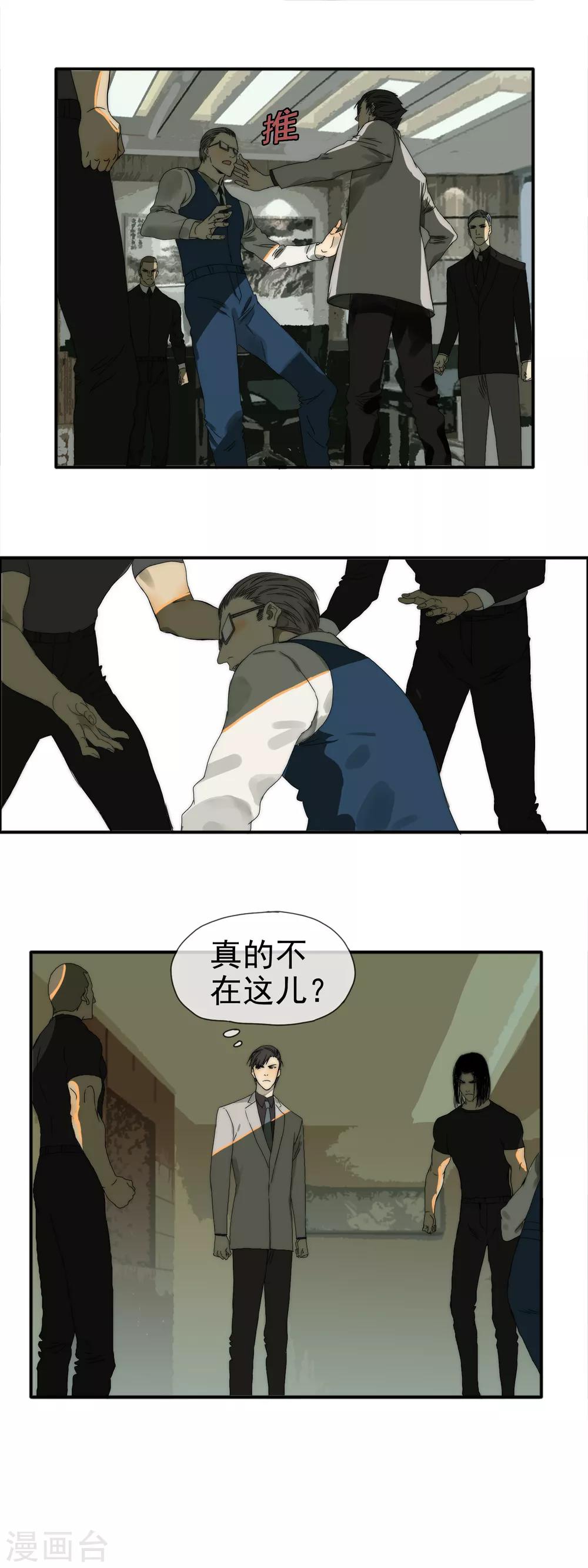 第11话 无名怒火-第12话