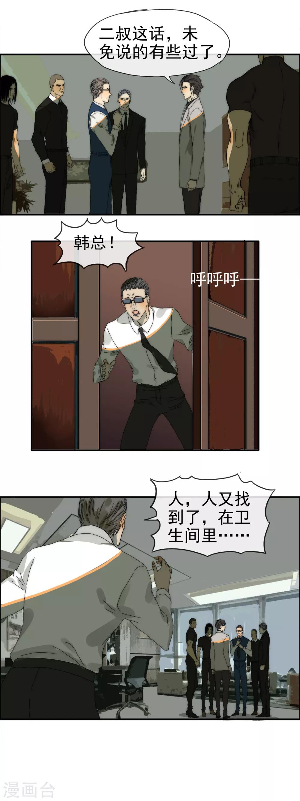 第11话 无名怒火-第12话