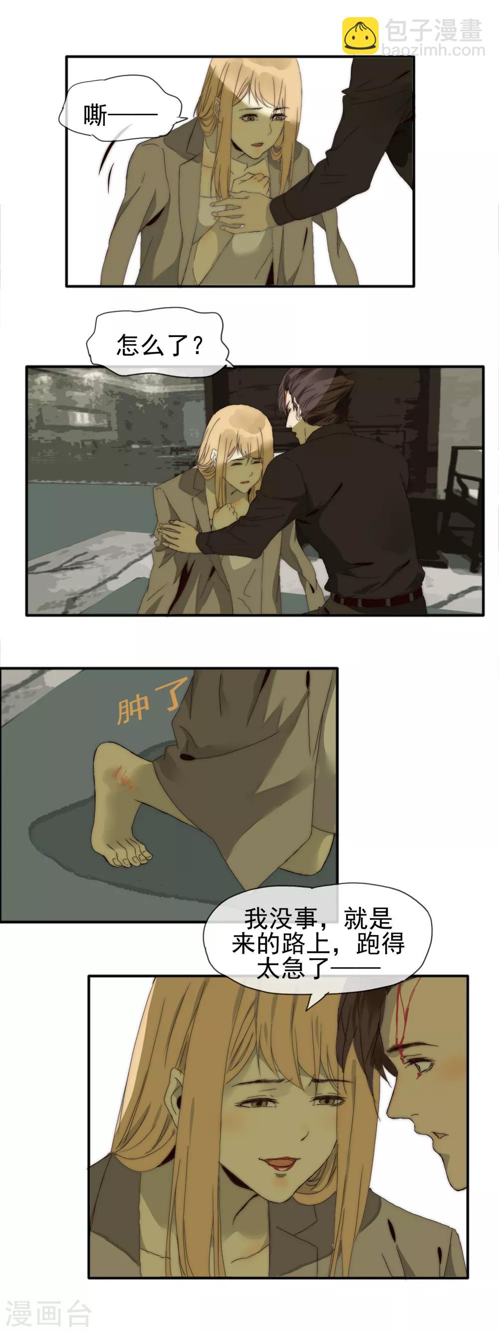 第13话 温柔怀抱-第14话