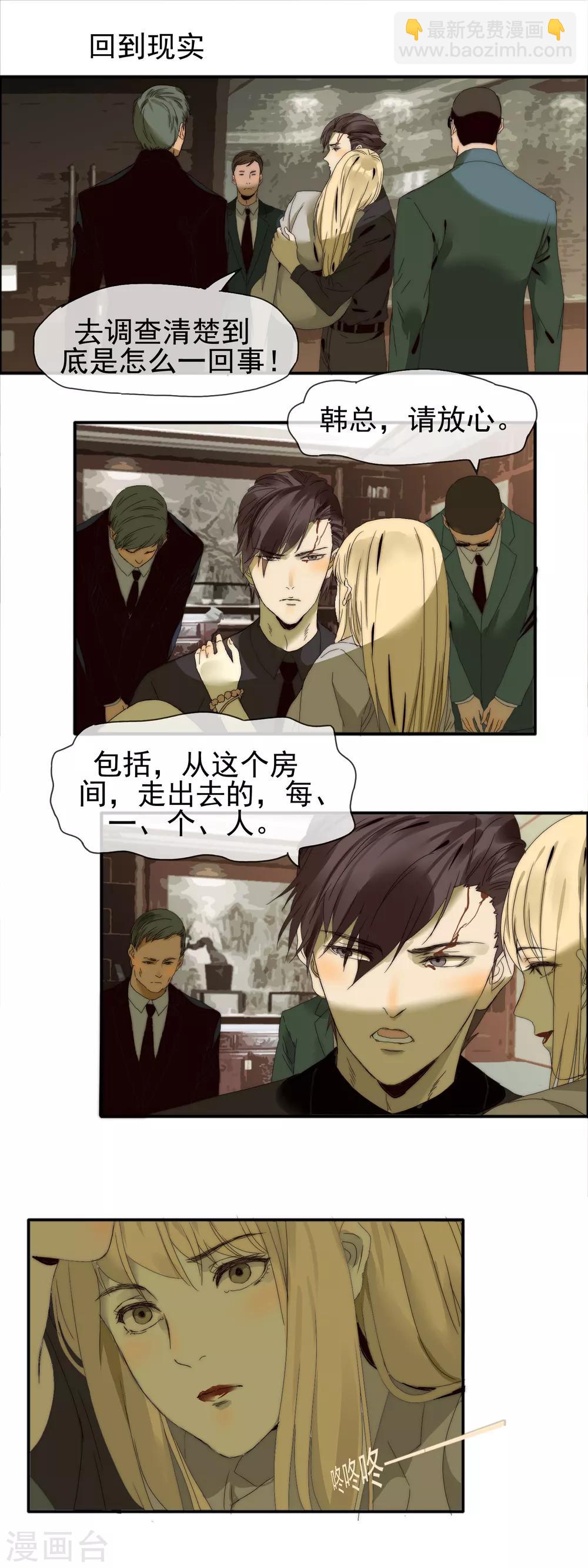 第13话 温柔怀抱-第14话