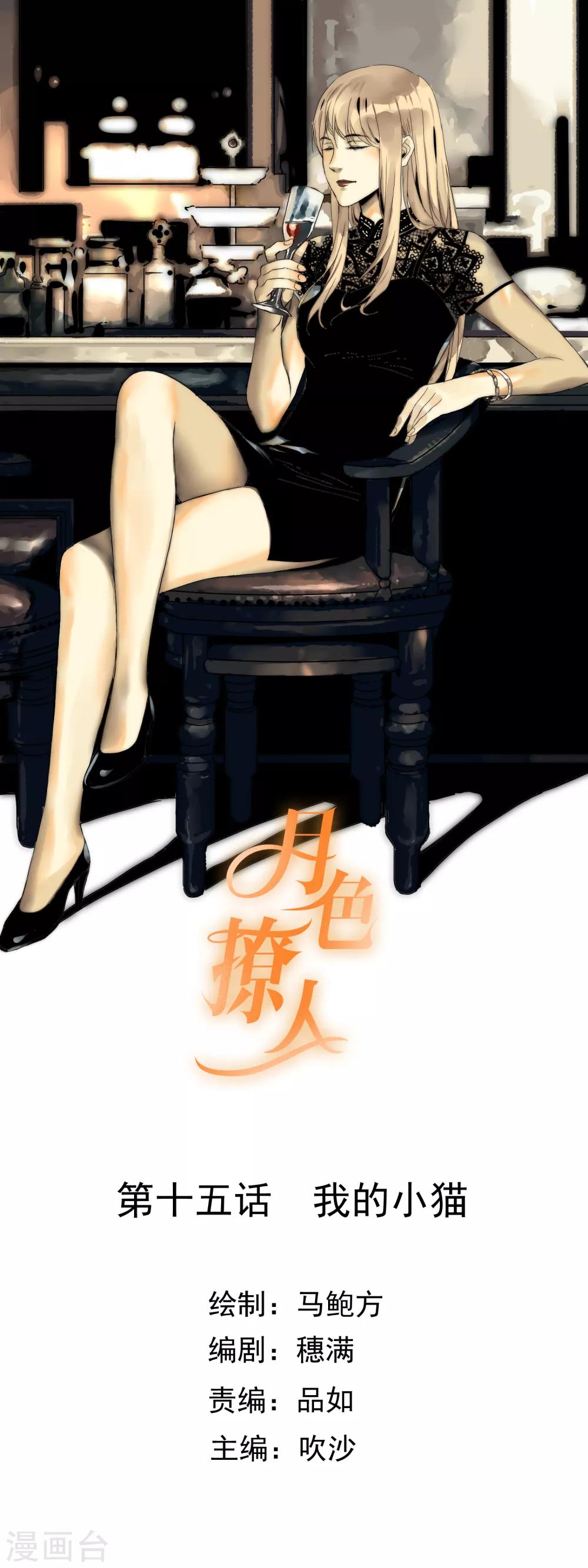 第15话 我的小猫-第16话