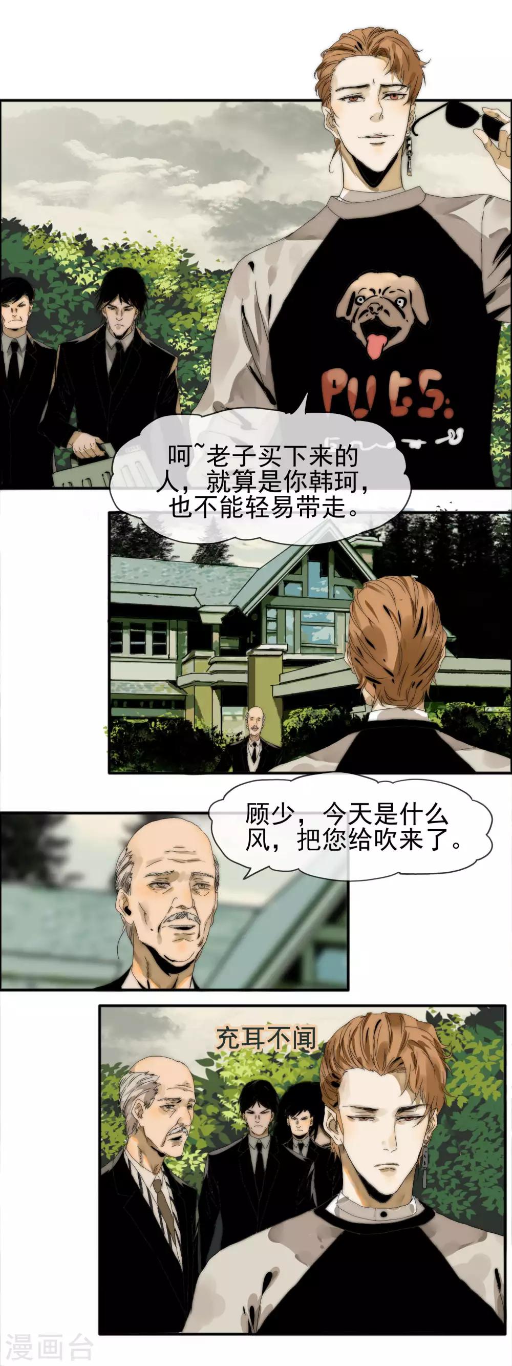 第15话 我的小猫-第16话