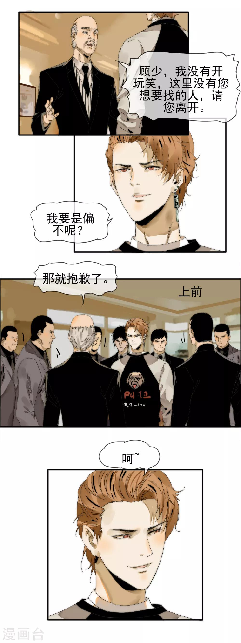 第15话 我的小猫-第16话