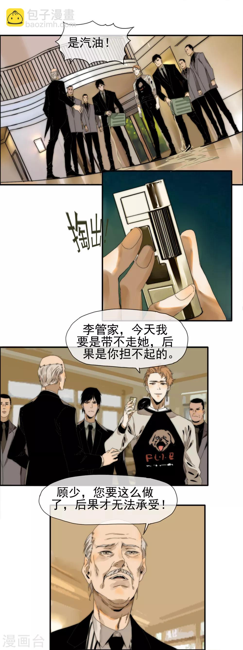 第15话 我的小猫-第16话