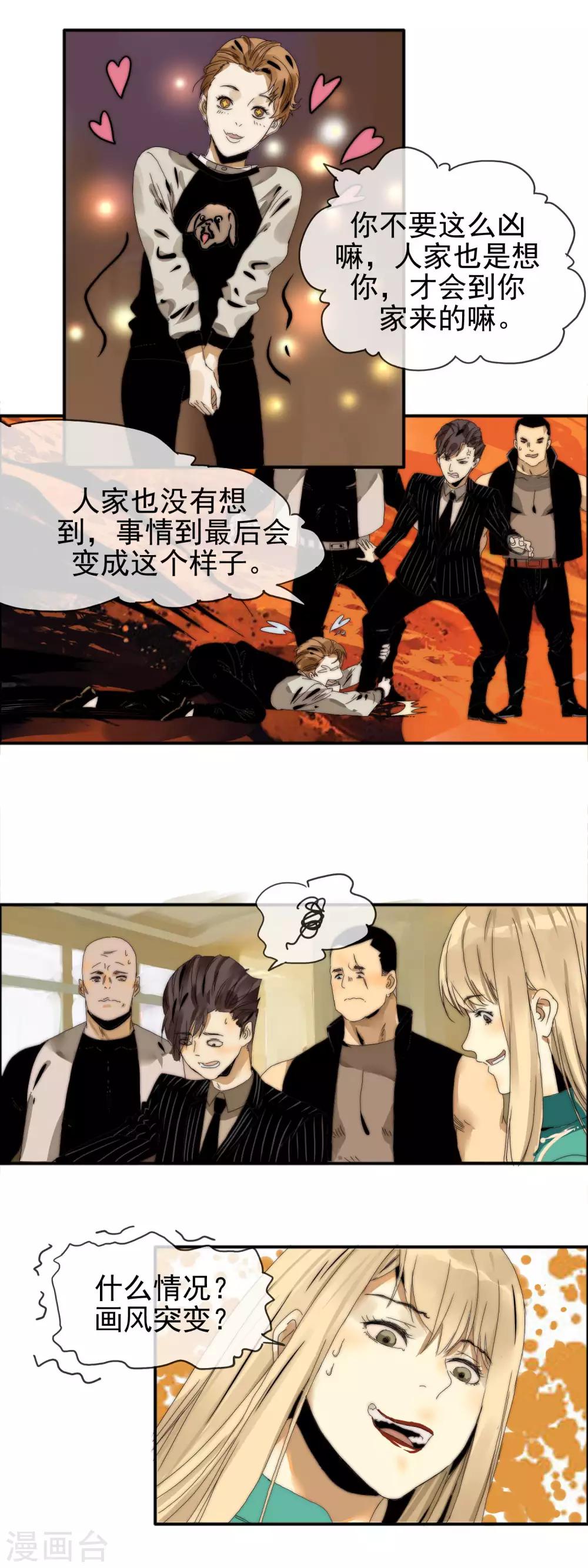 第17话 跪地求饶-第18话