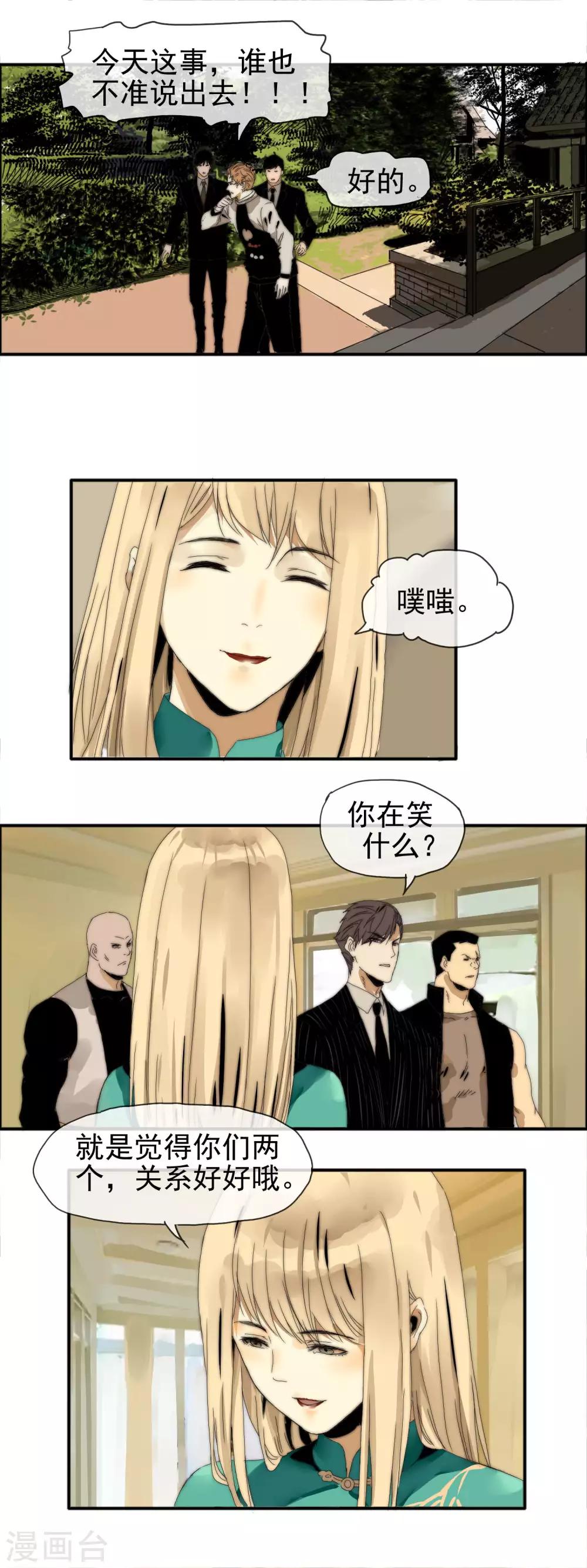 第17话 跪地求饶-第18话