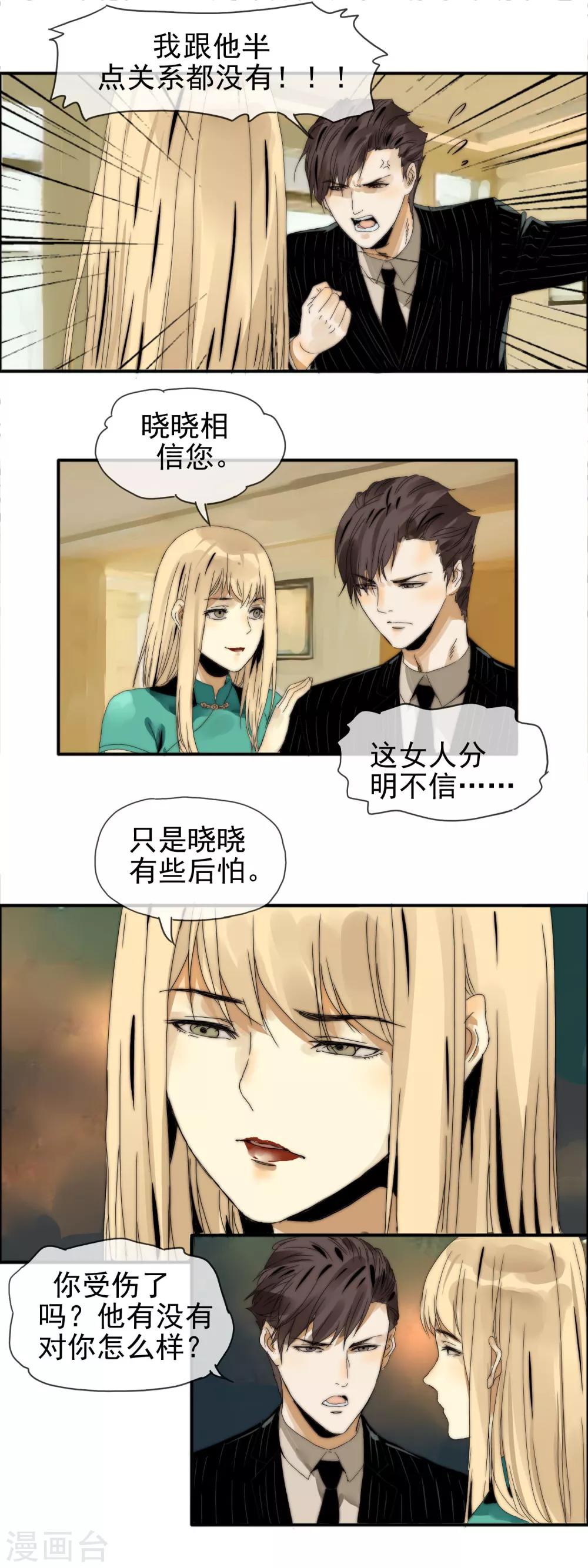 第17话 跪地求饶-第18话