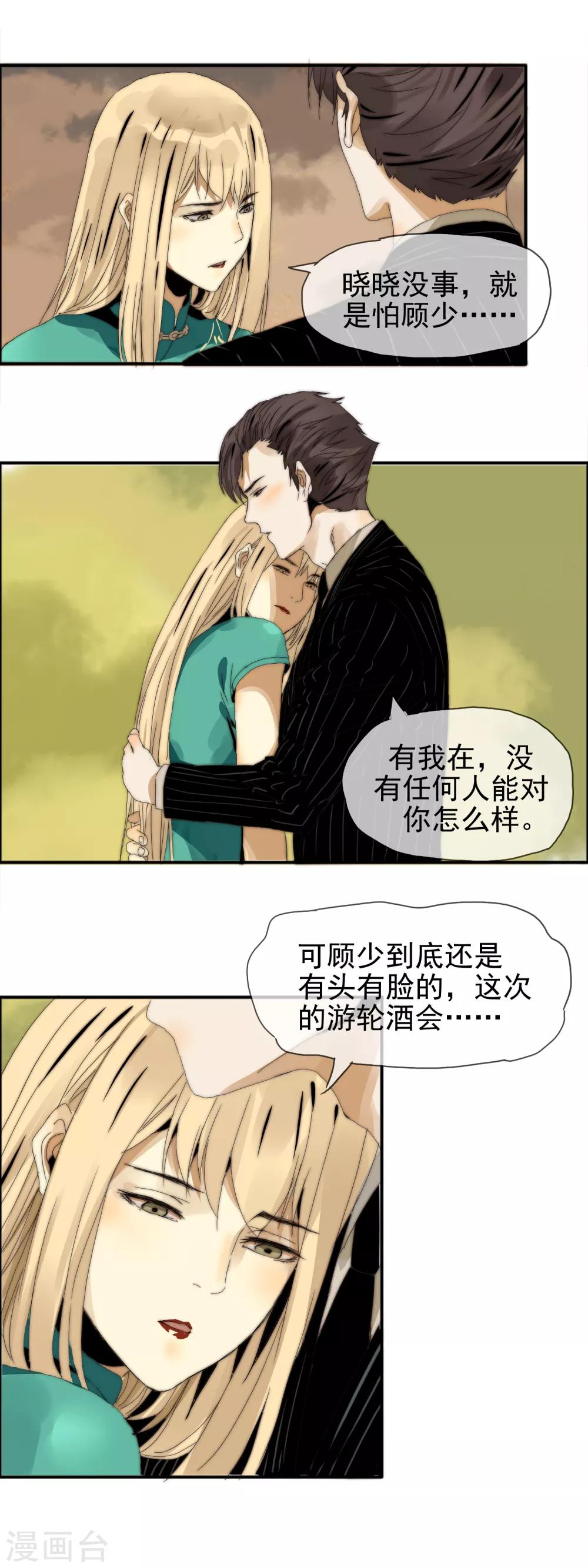 第17话 跪地求饶-第18话