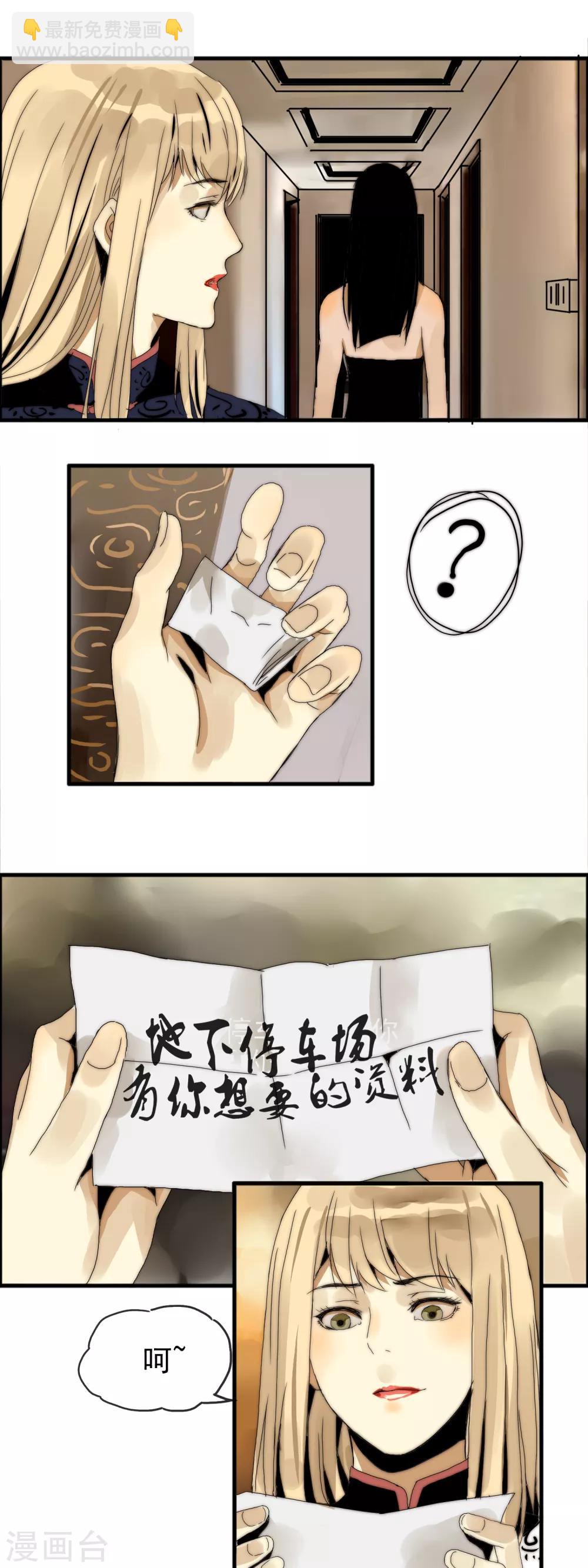 第19话 原来是他-第20话