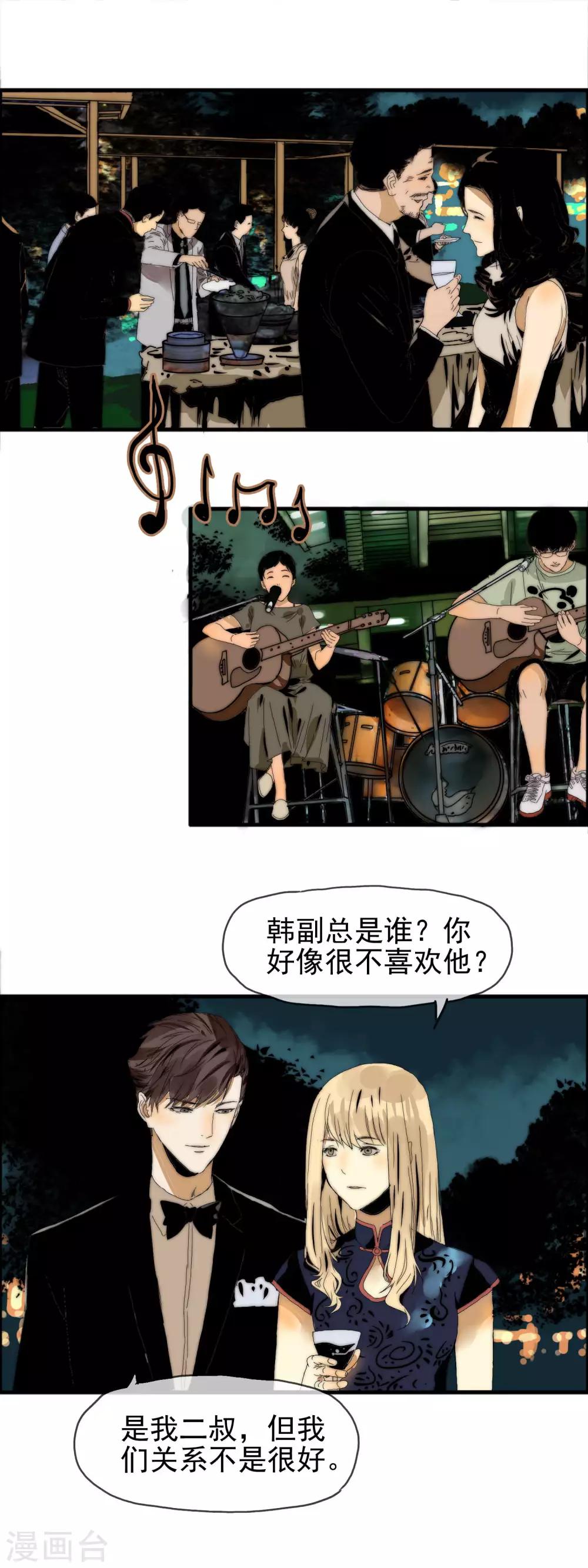 第19话 原来是他-第20话