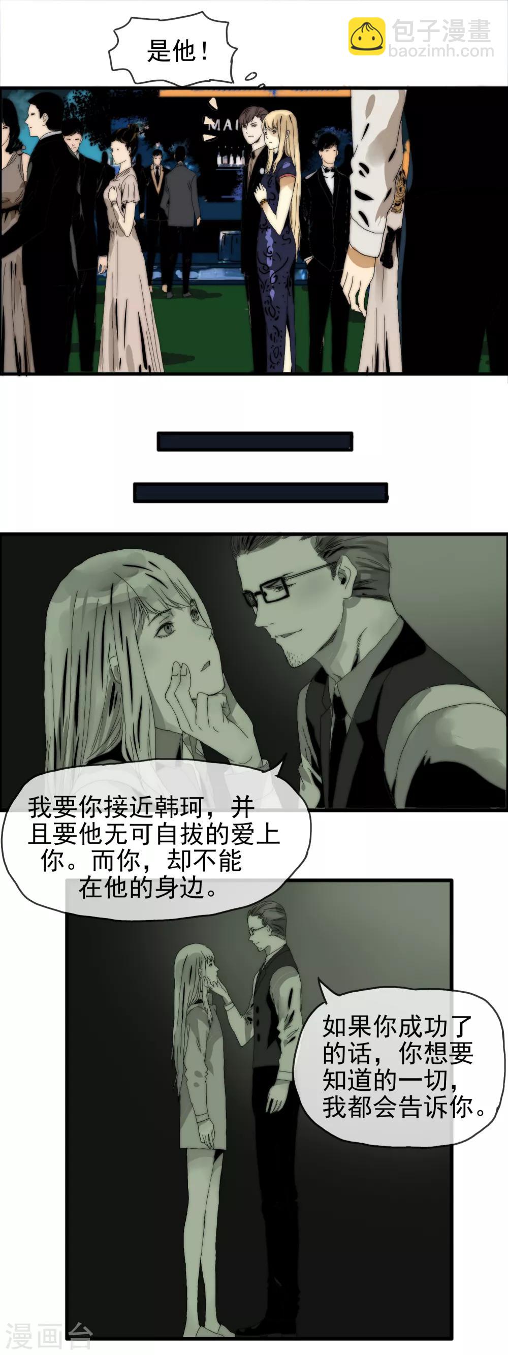 第19话 原来是他-第20话