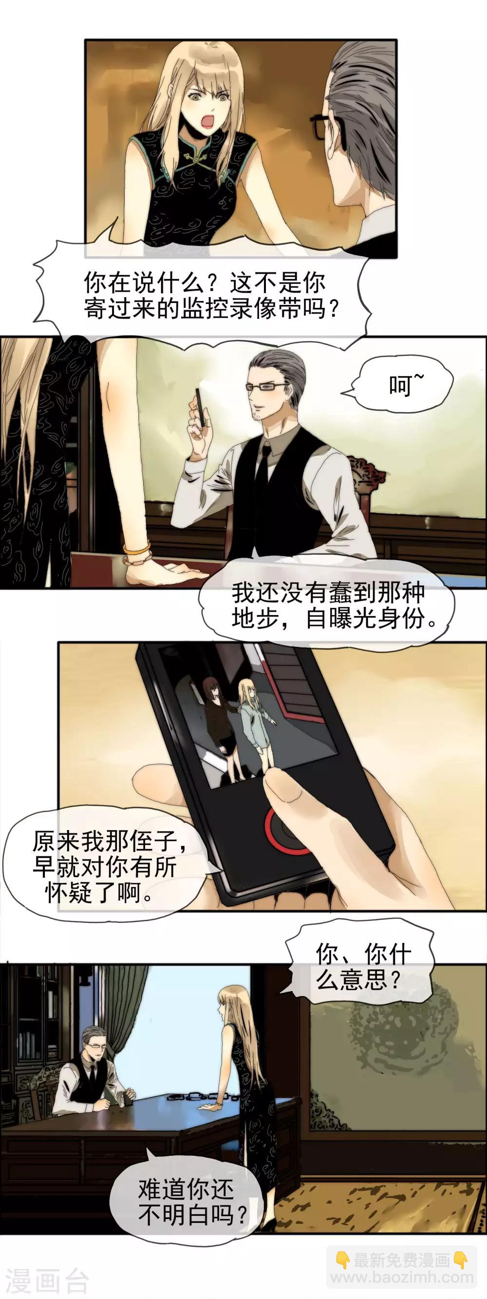 第23话 迷雾重重-第24话