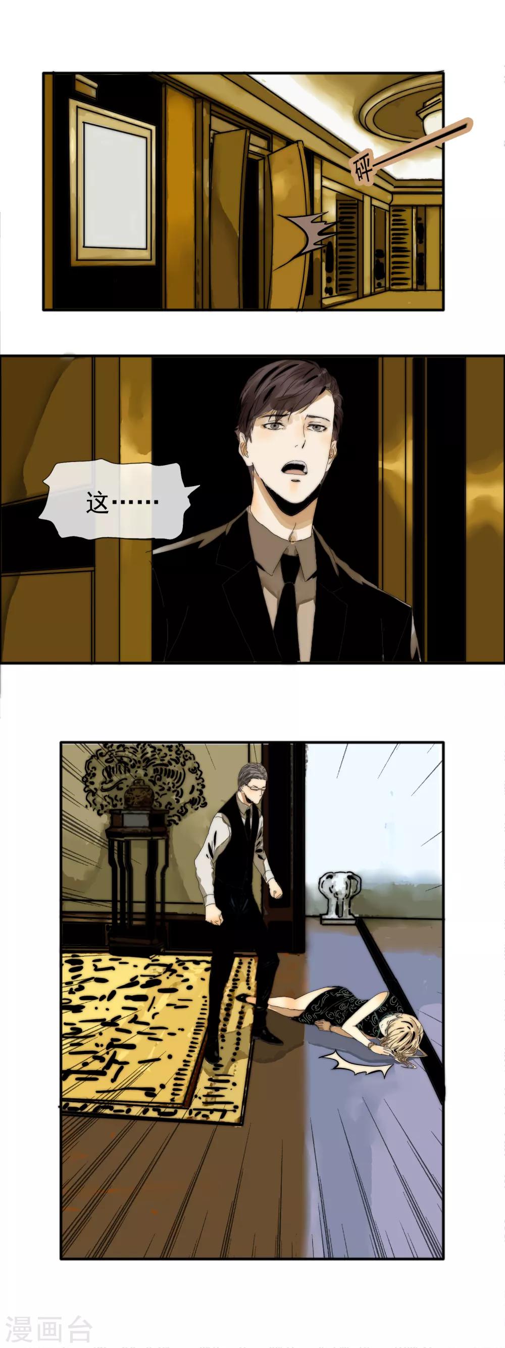 第23话 迷雾重重-第24话