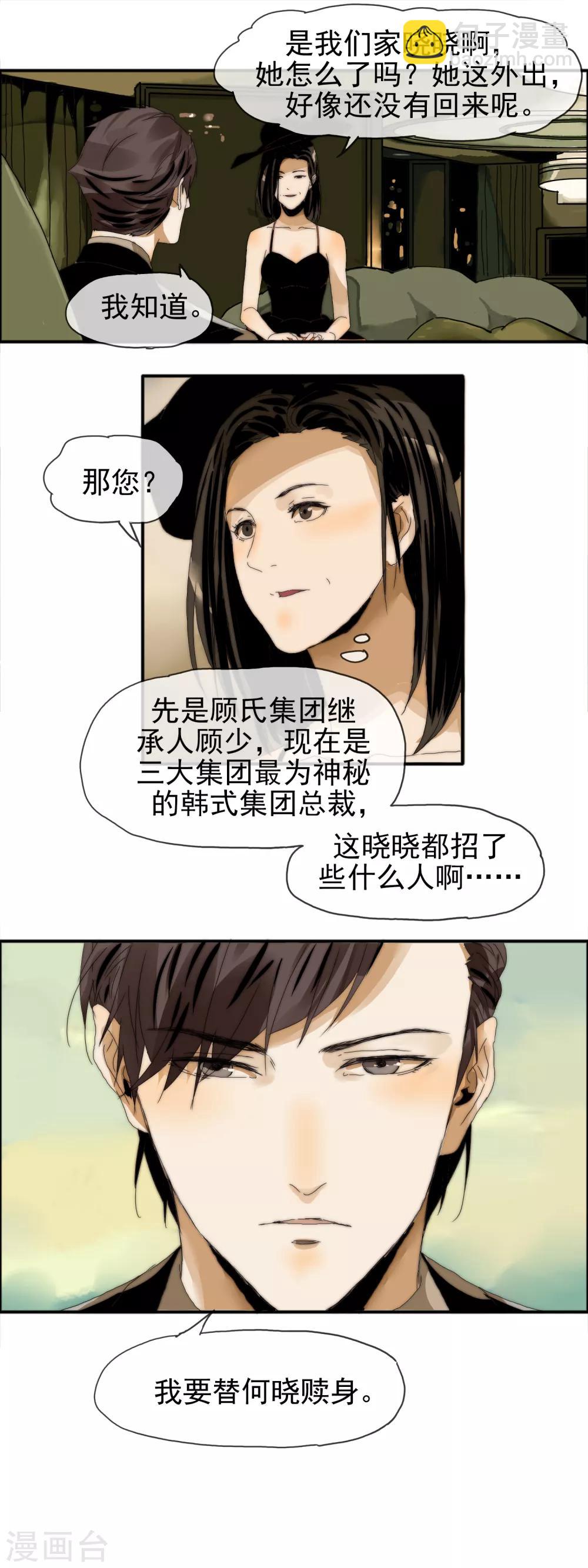 第25话 替她赎身-第26话