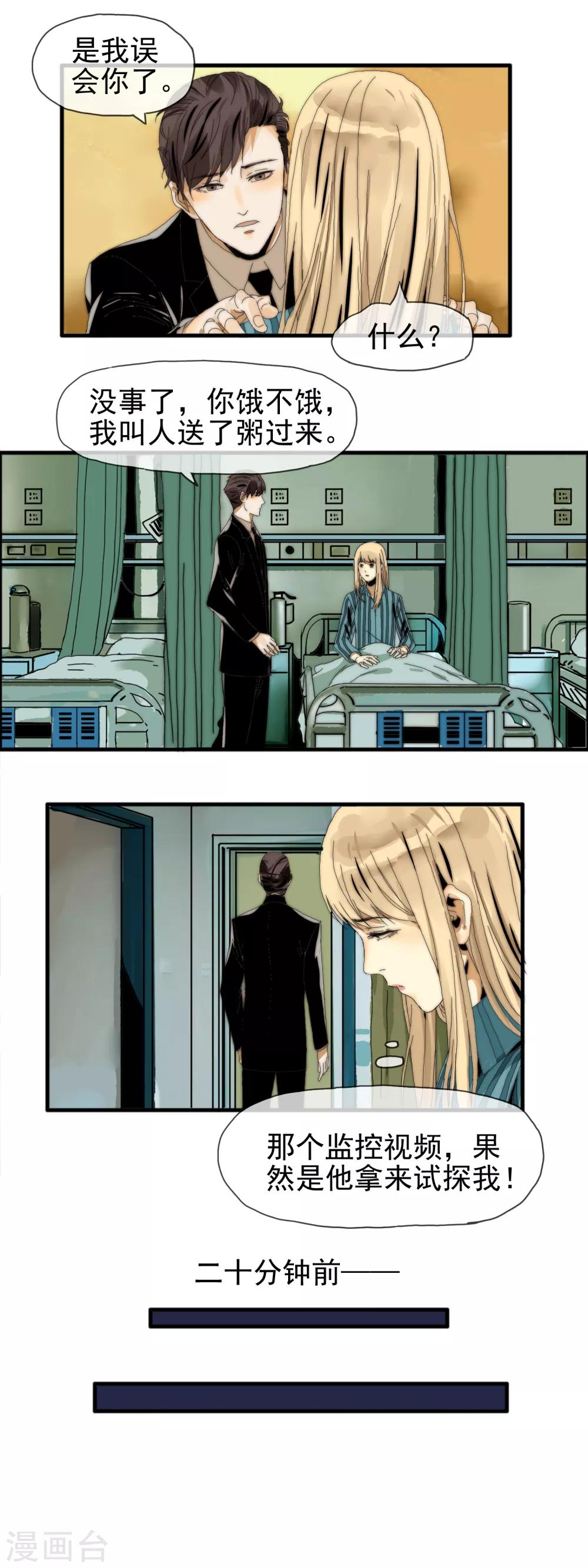 第25话 替她赎身-第26话