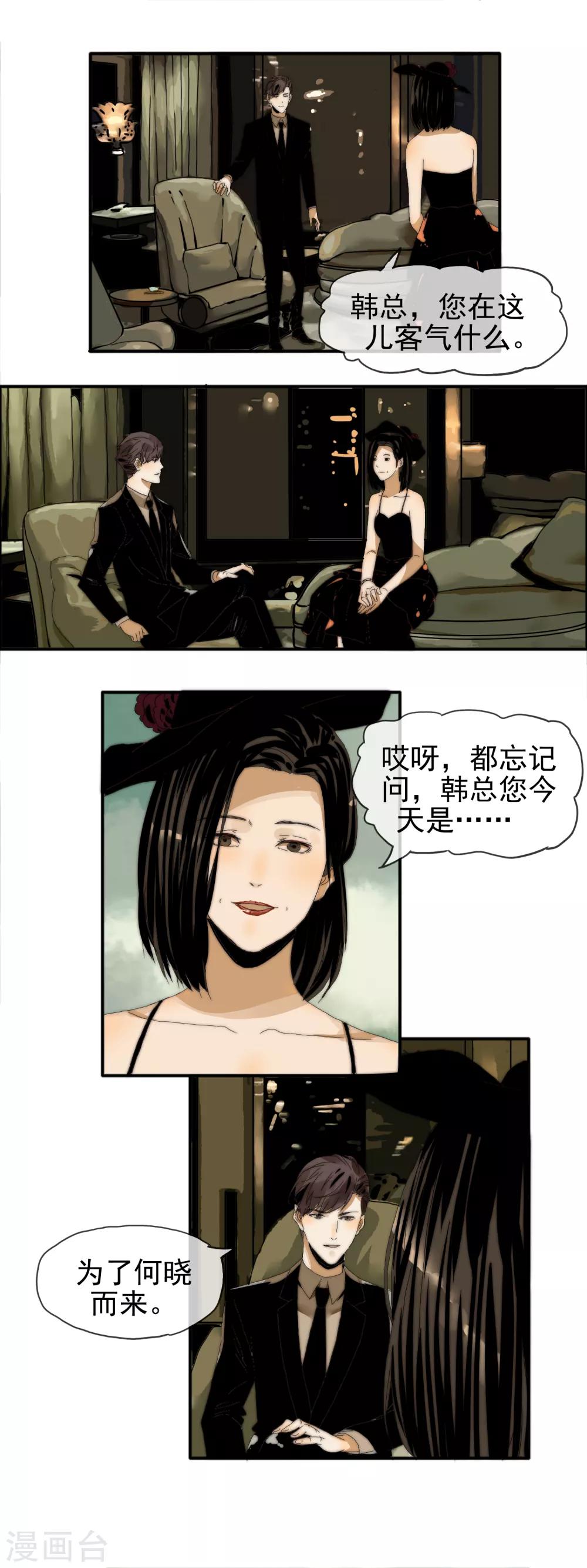 第25话 替她赎身-第26话