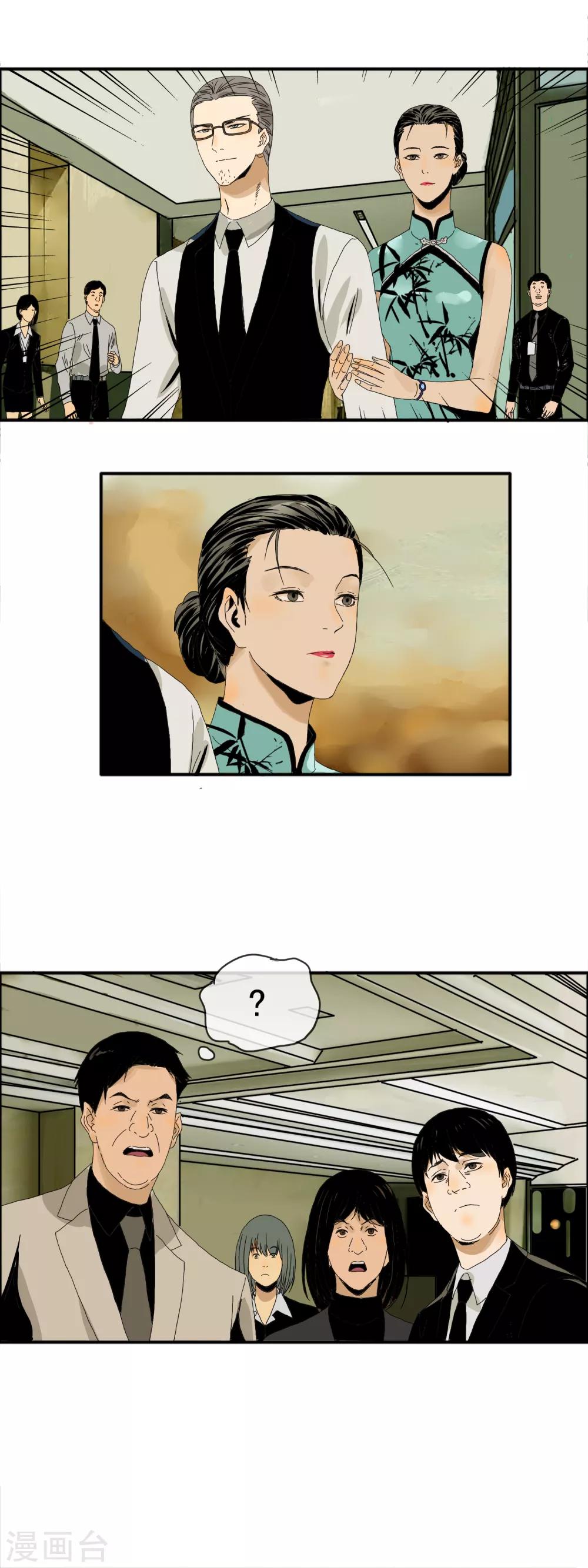 第27话 欲盖弥彰-第28话