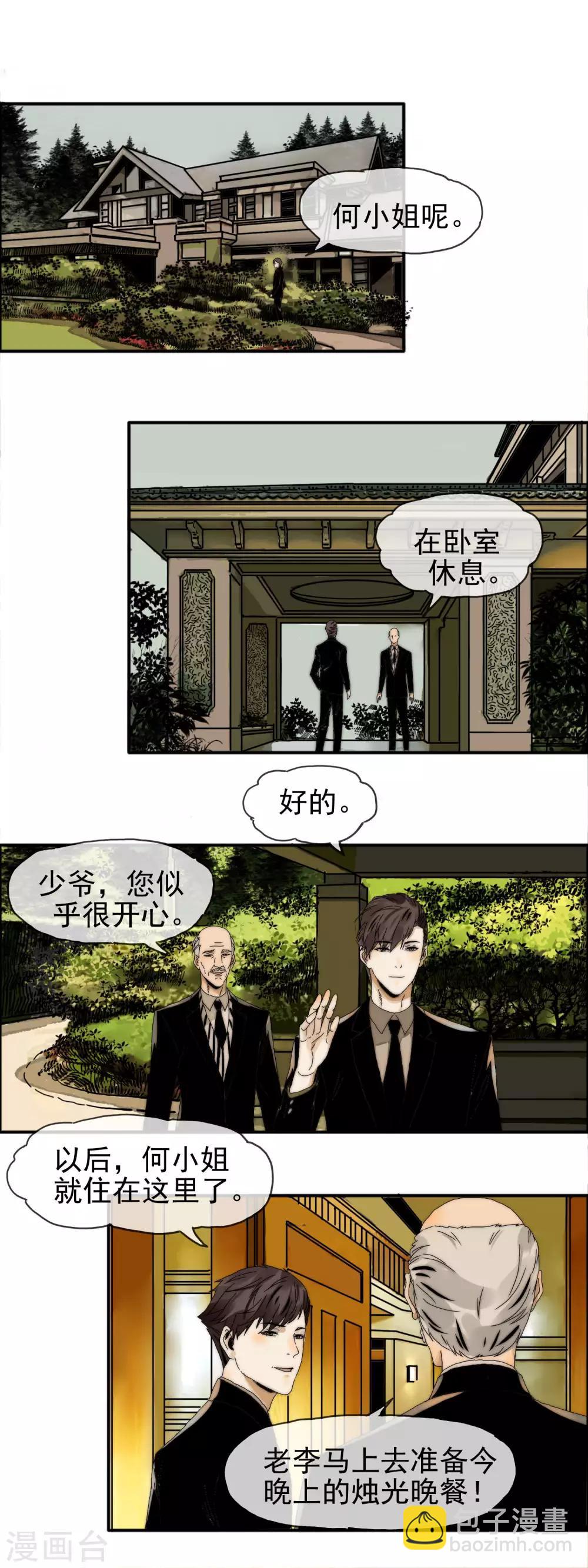 第27话 欲盖弥彰-第28话