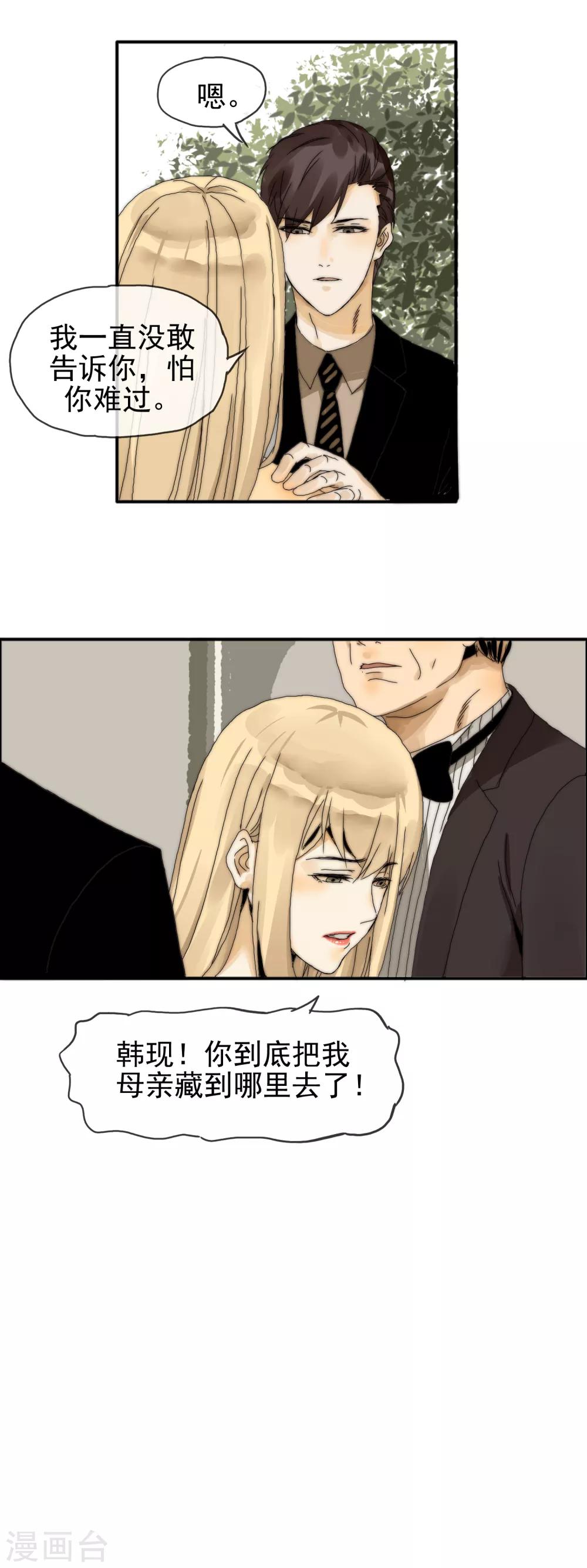 第29话 往事成烟-第30话