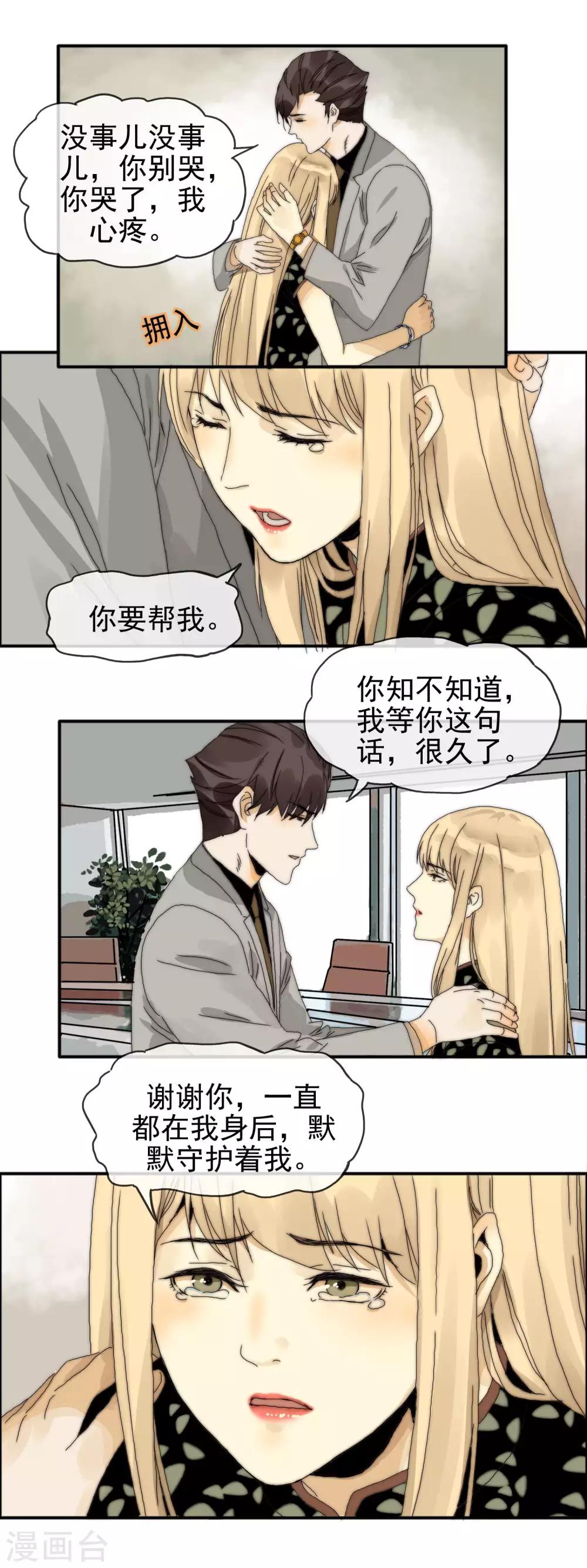 第29话 往事成烟-第30话