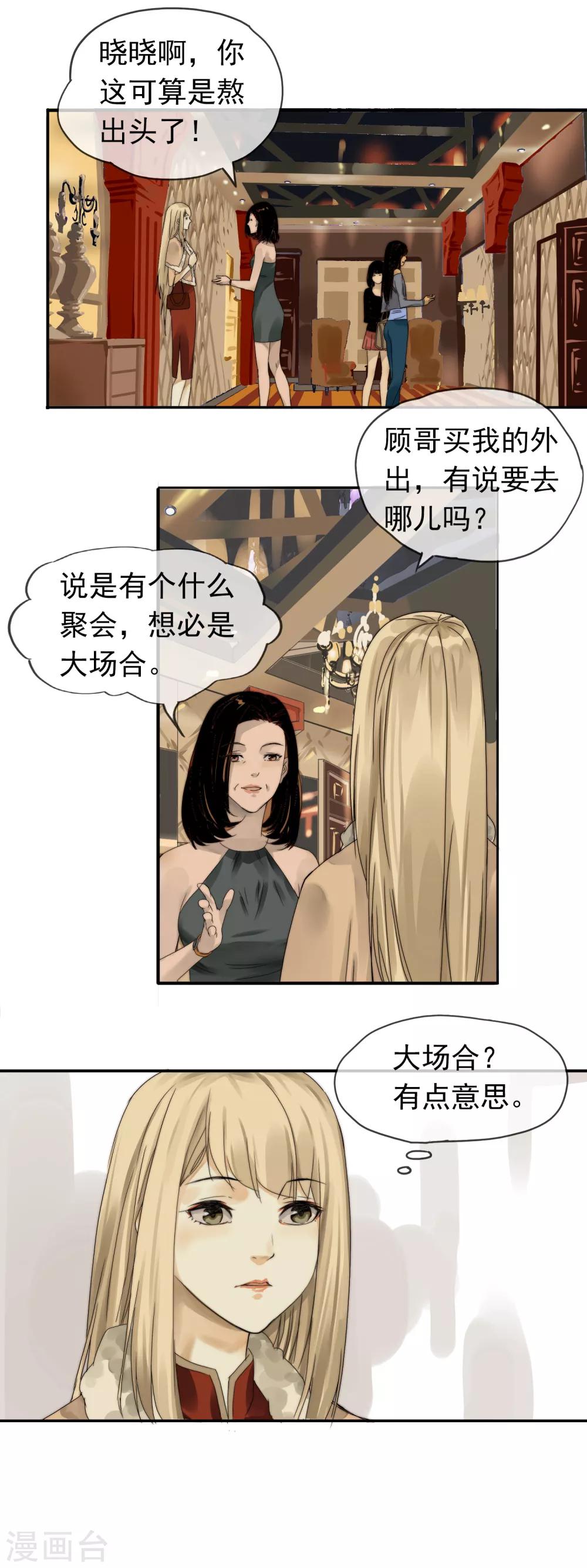 第3话 本职工作-第4话