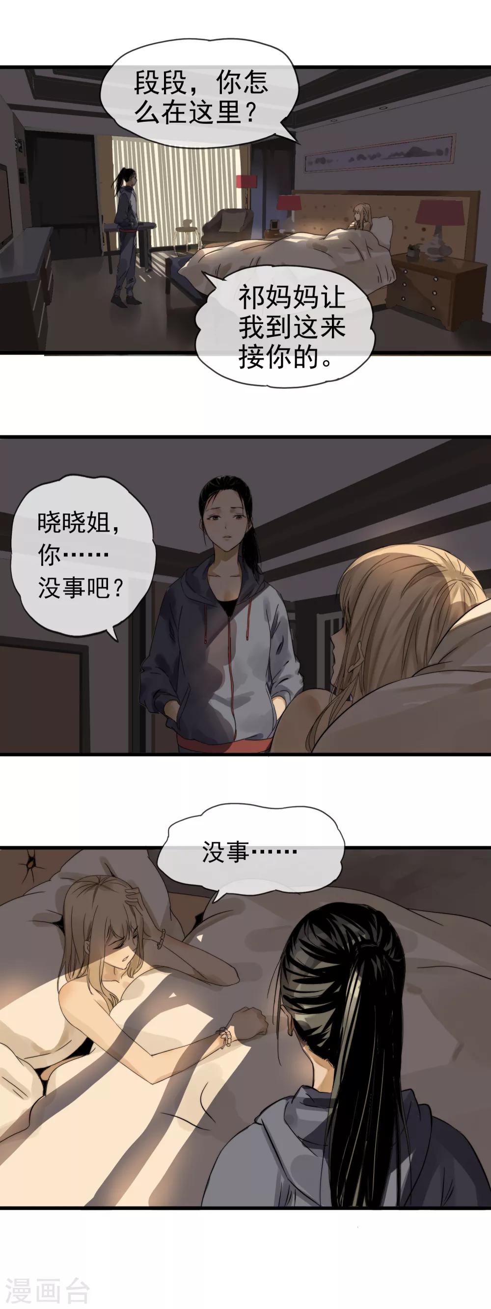 第3话 本职工作-第4话