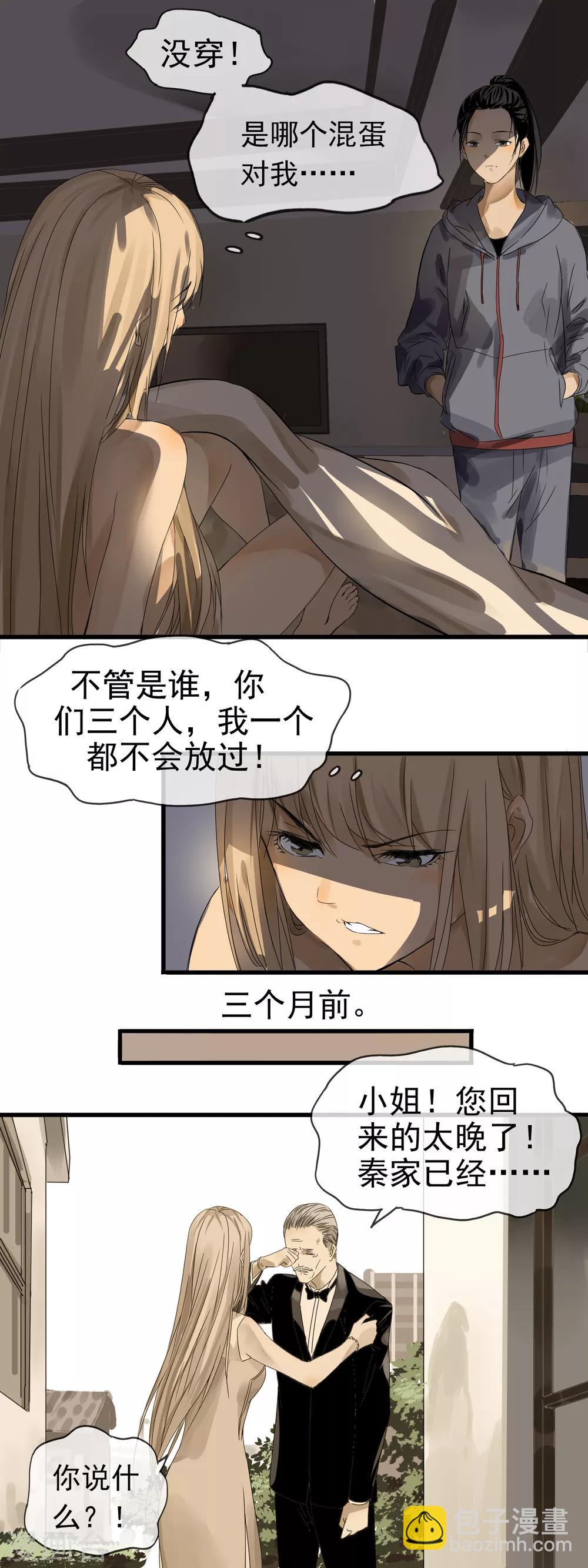 第3话 本职工作-第4话