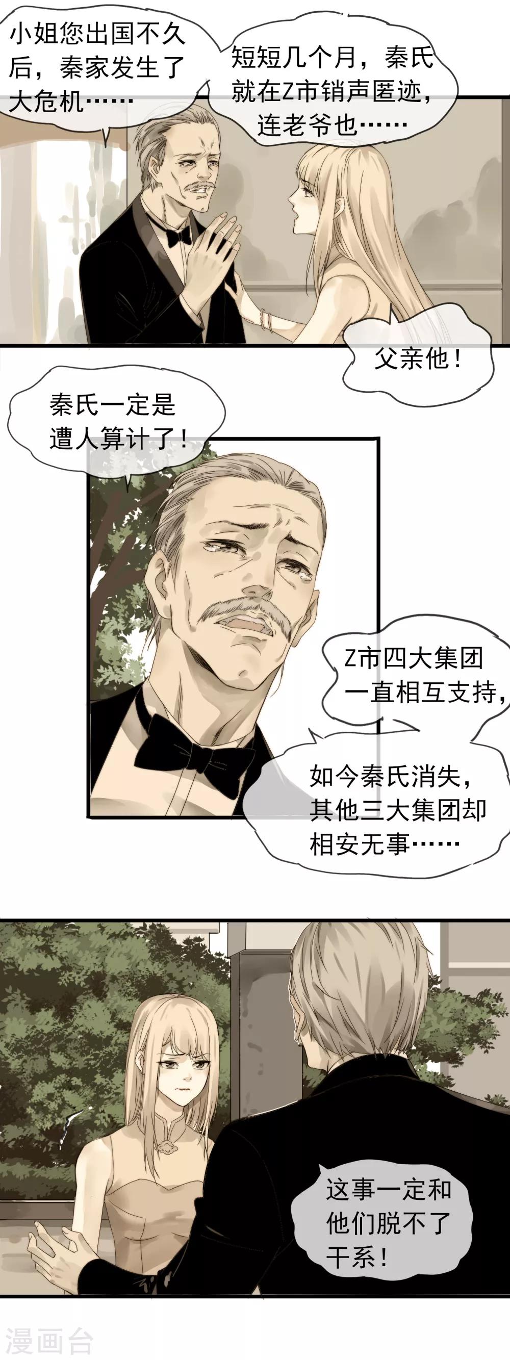 第3话 本职工作-第4话