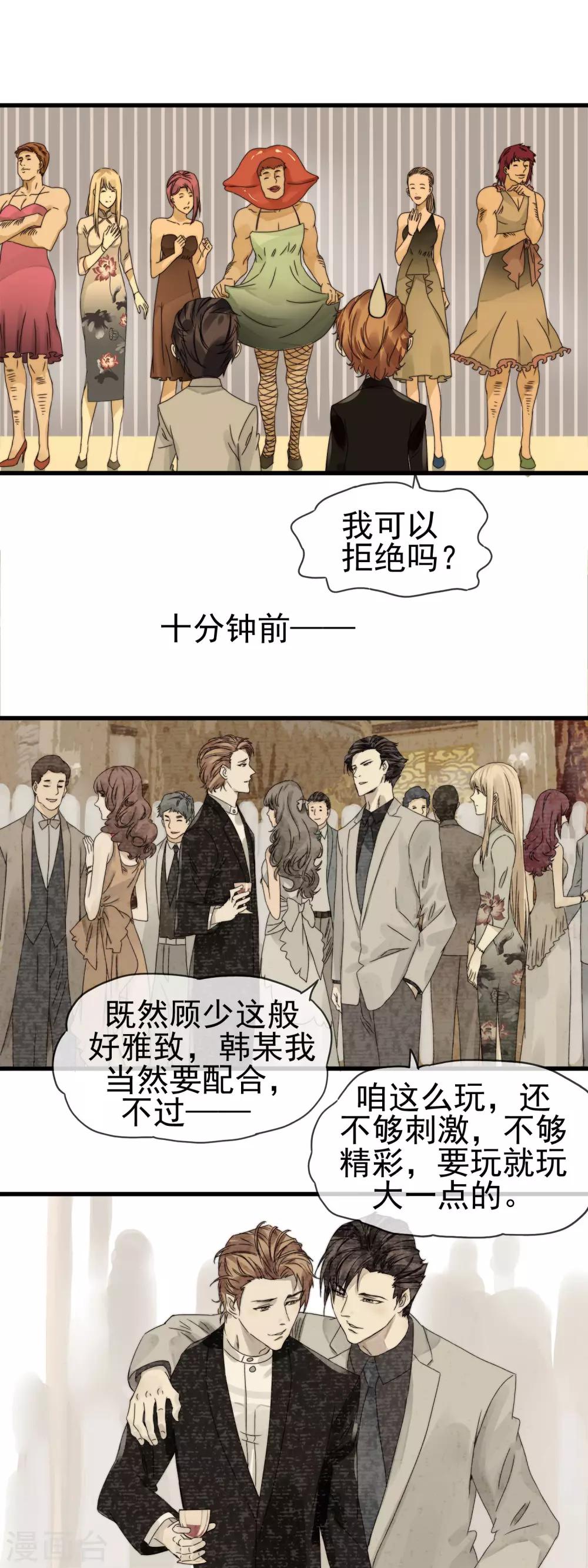 第5话 你是我的-第6话