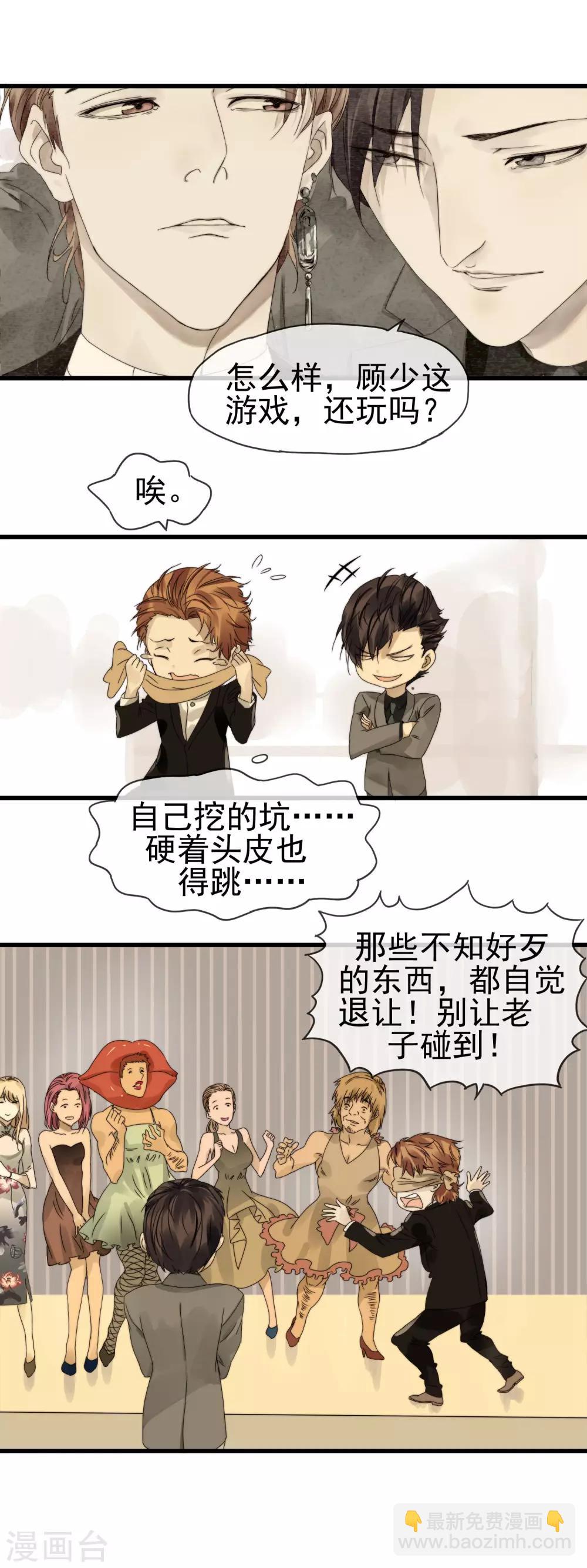 第5话 你是我的-第6话