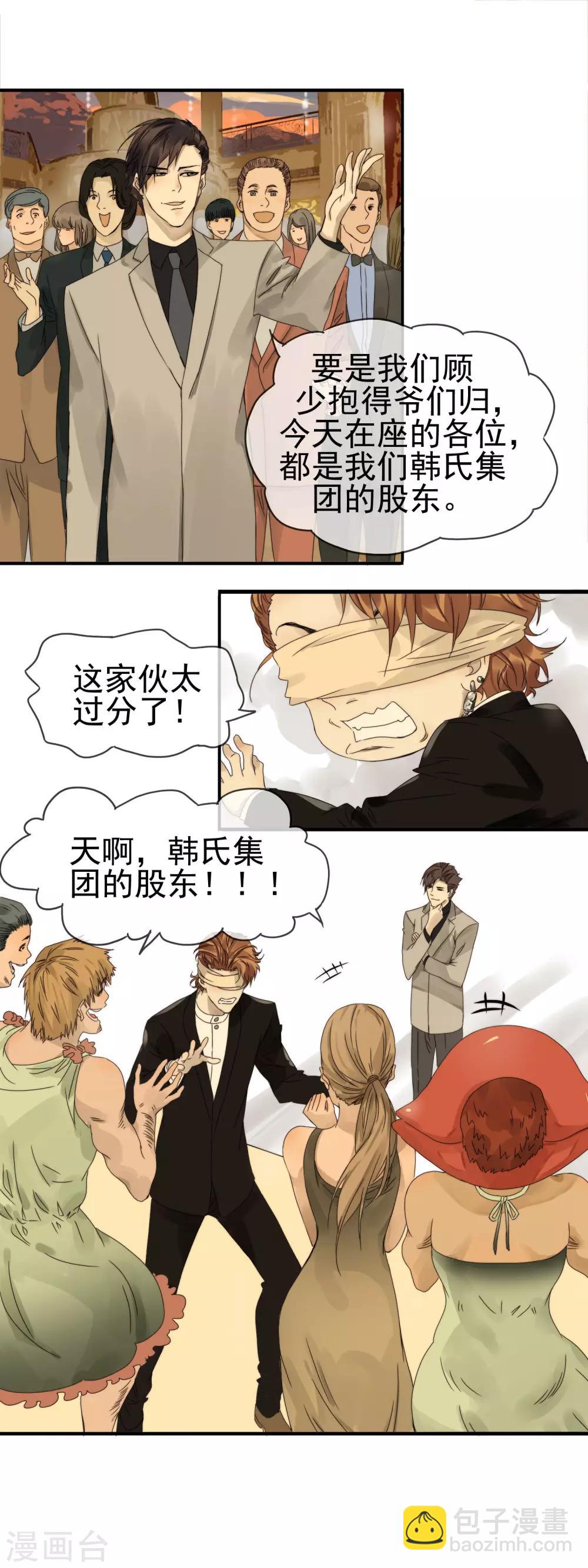 第5话 你是我的-第6话