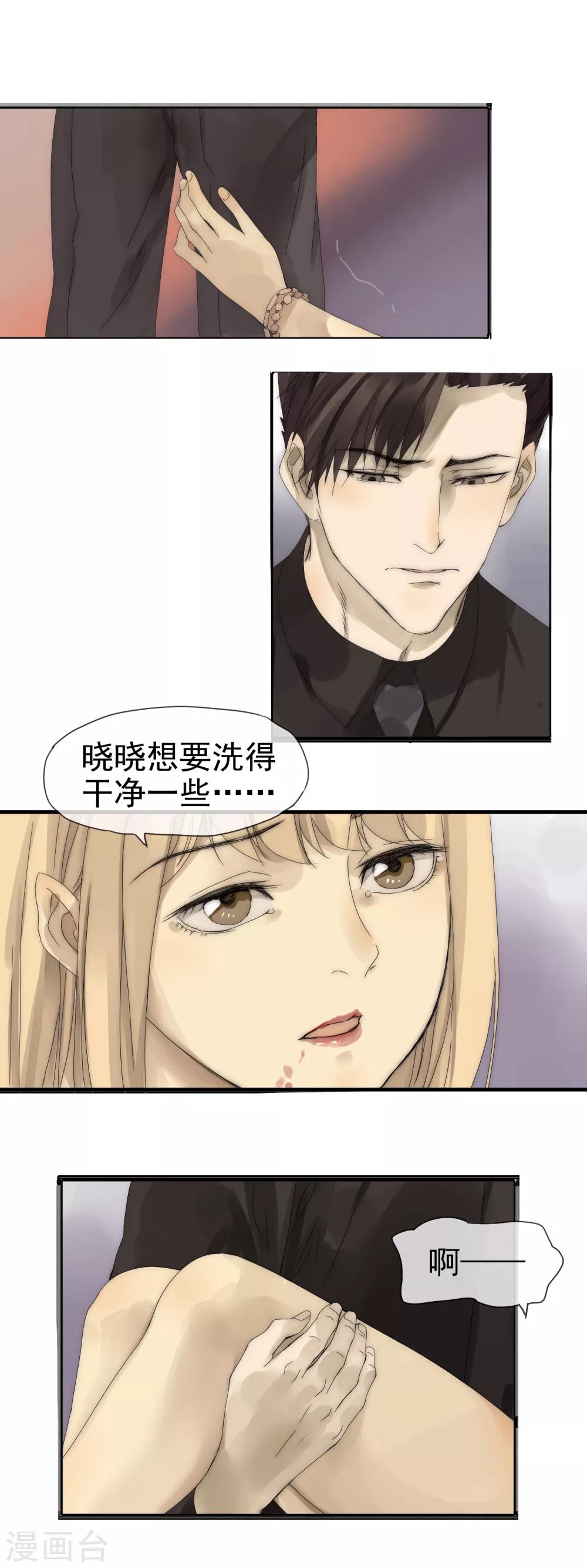 第7话 湿身诱惑-第8话