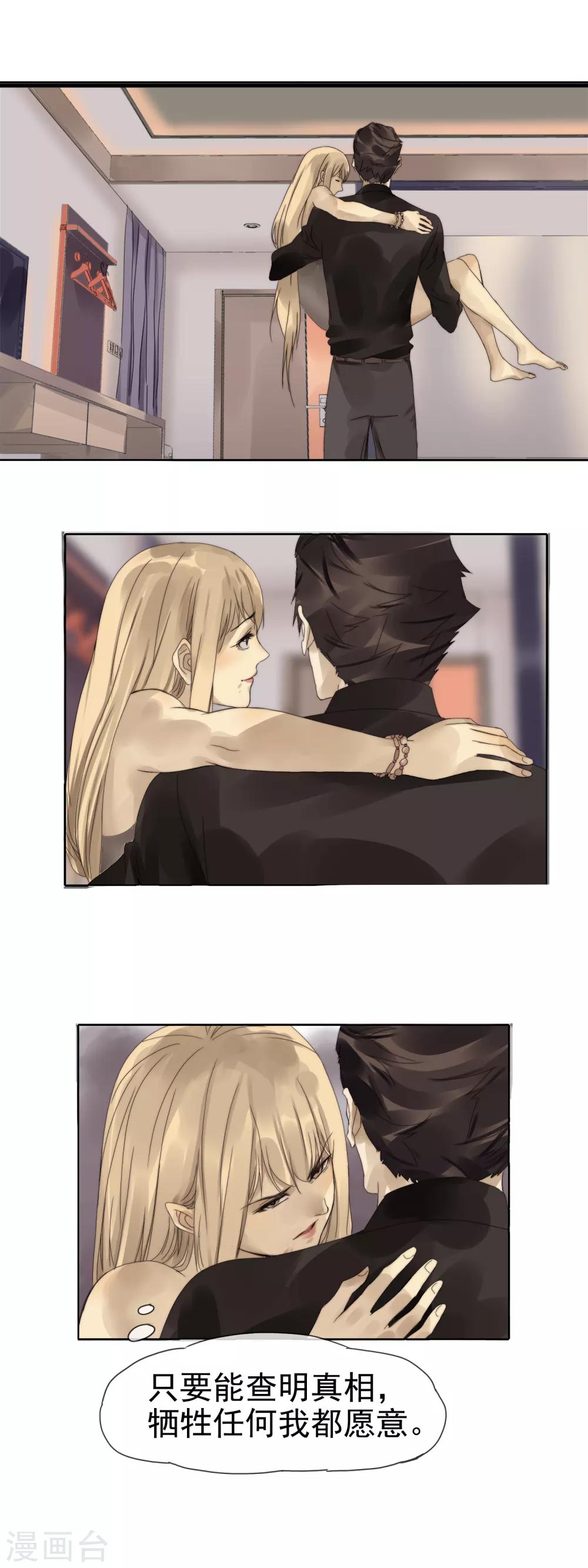 第7话 湿身诱惑-第8话