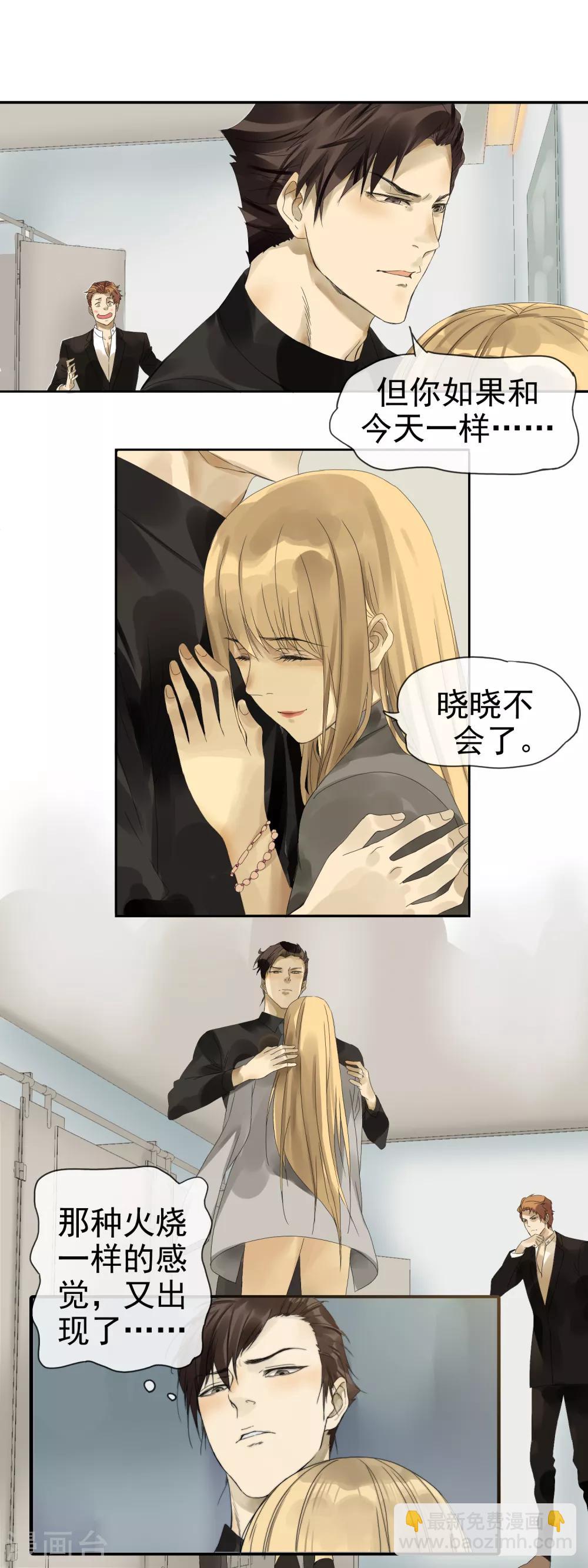 第7话 湿身诱惑-第8话