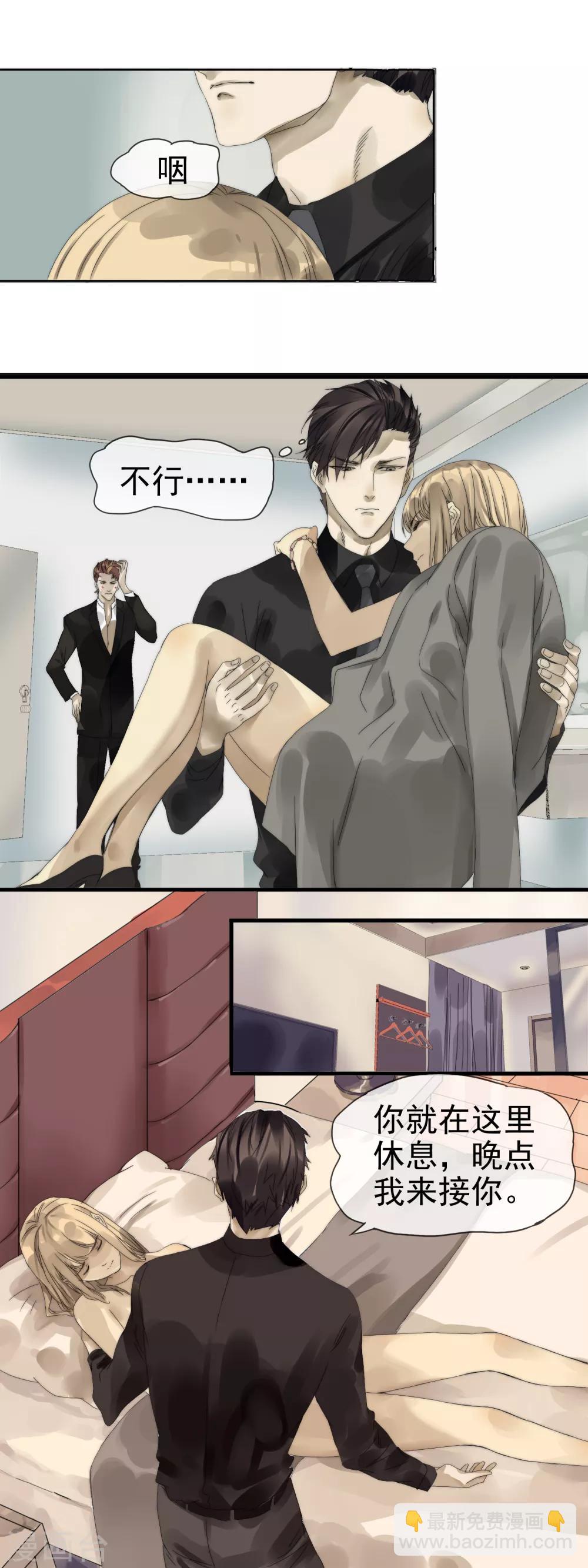 第7话 湿身诱惑-第8话