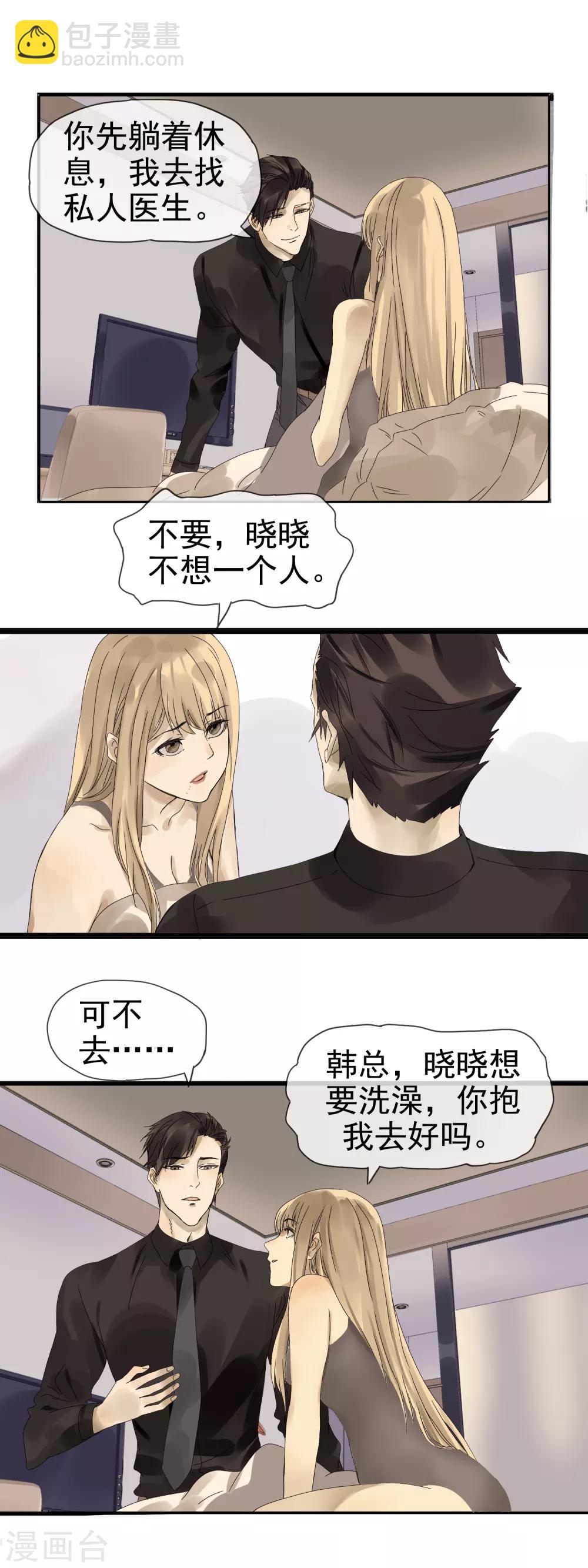 第7话 湿身诱惑-第8话