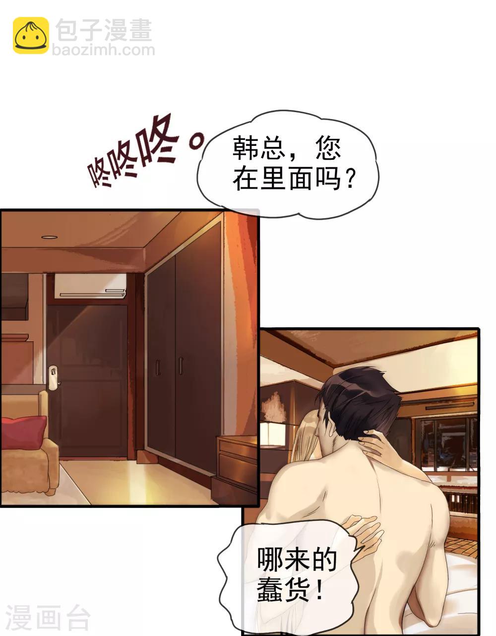 第9话 深入虎穴-第10话