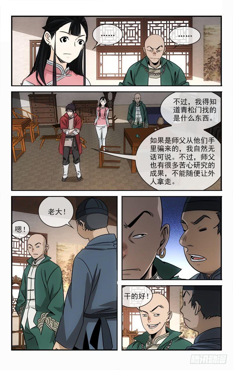 101-第104话