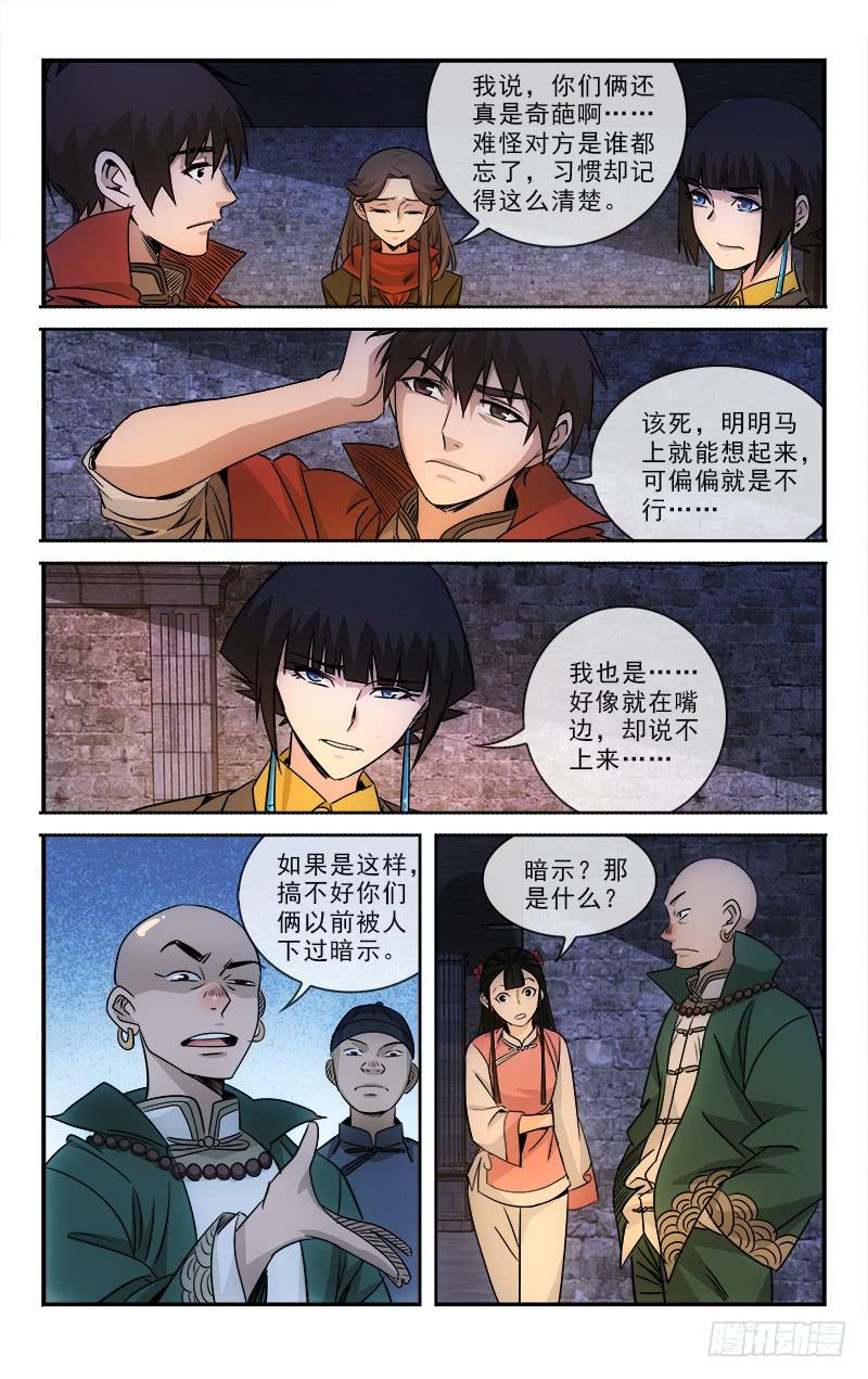 103-第106话